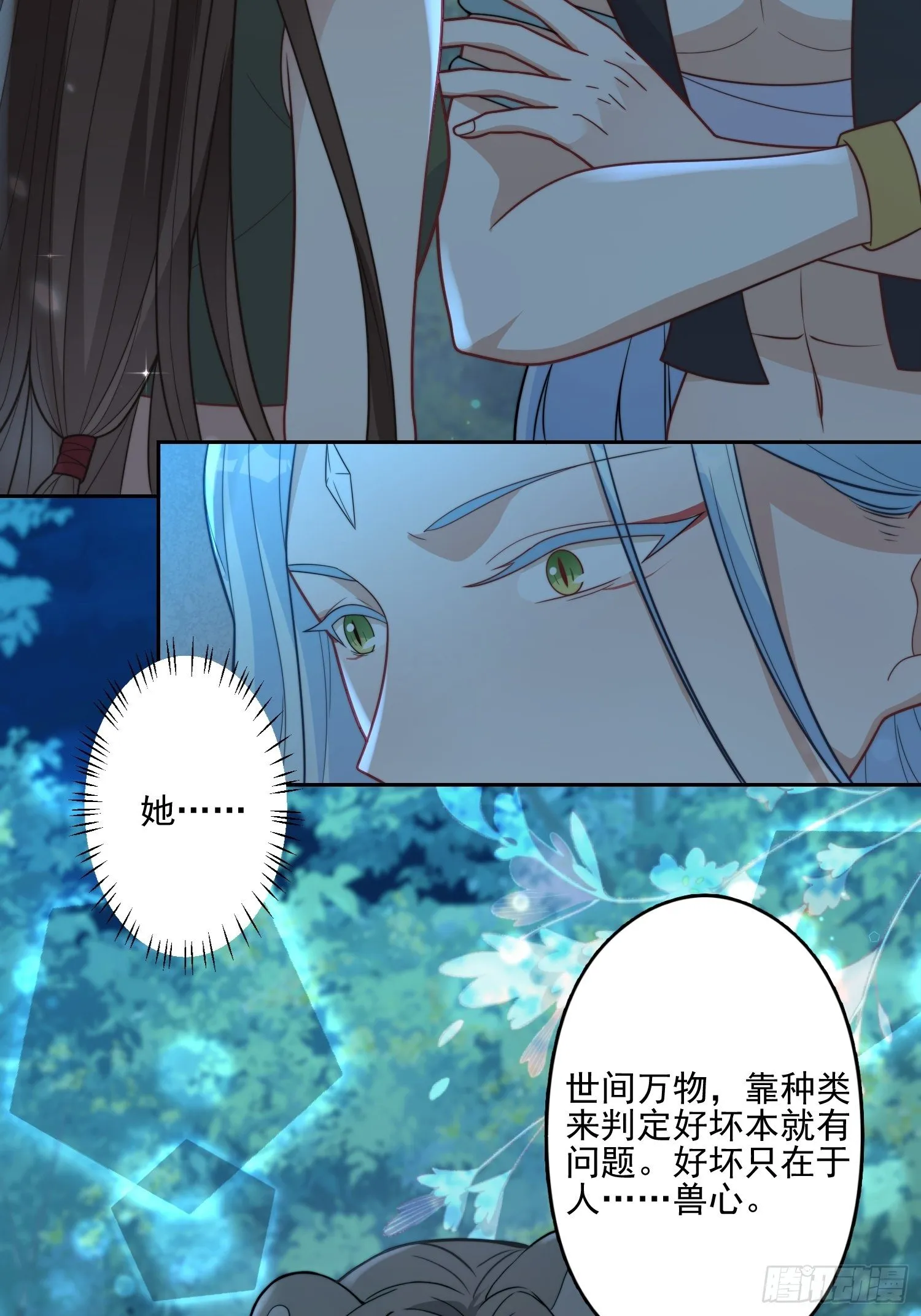 19话 勇士 第22页