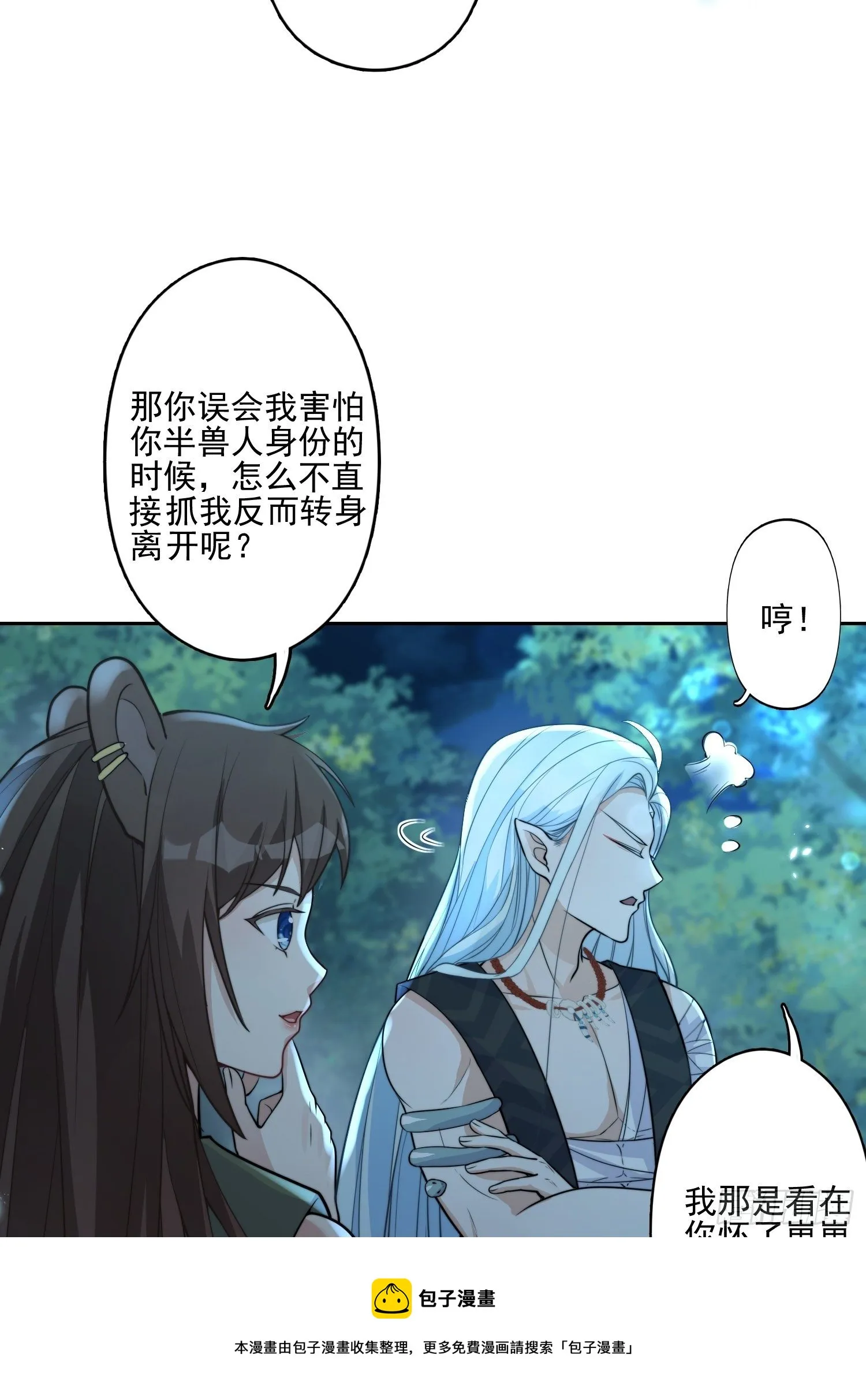 19话 勇士 第25页