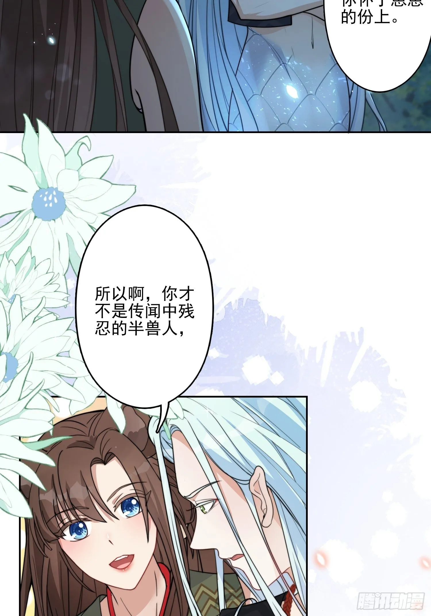 19话 勇士 第26页