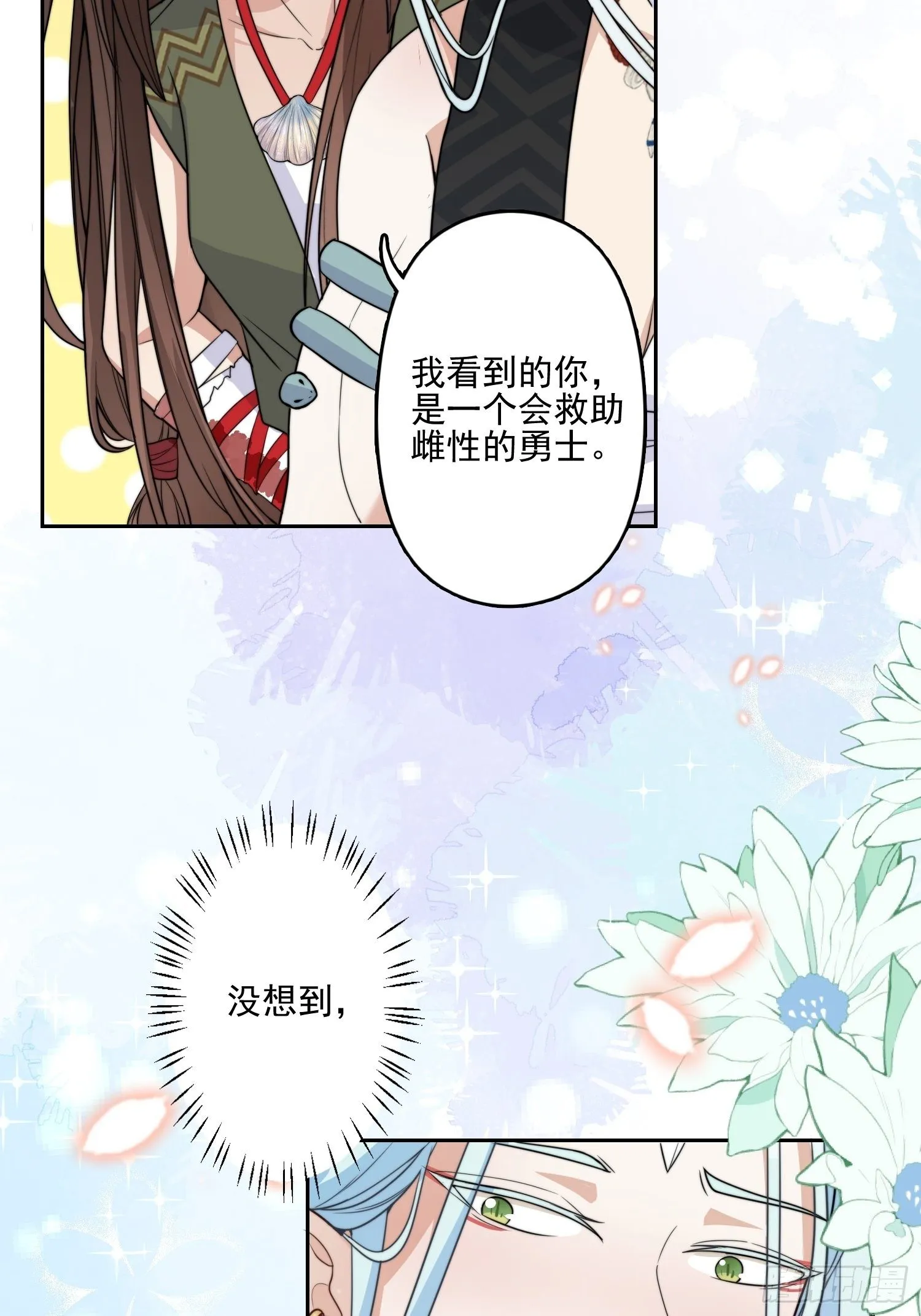 19话 勇士 第27页