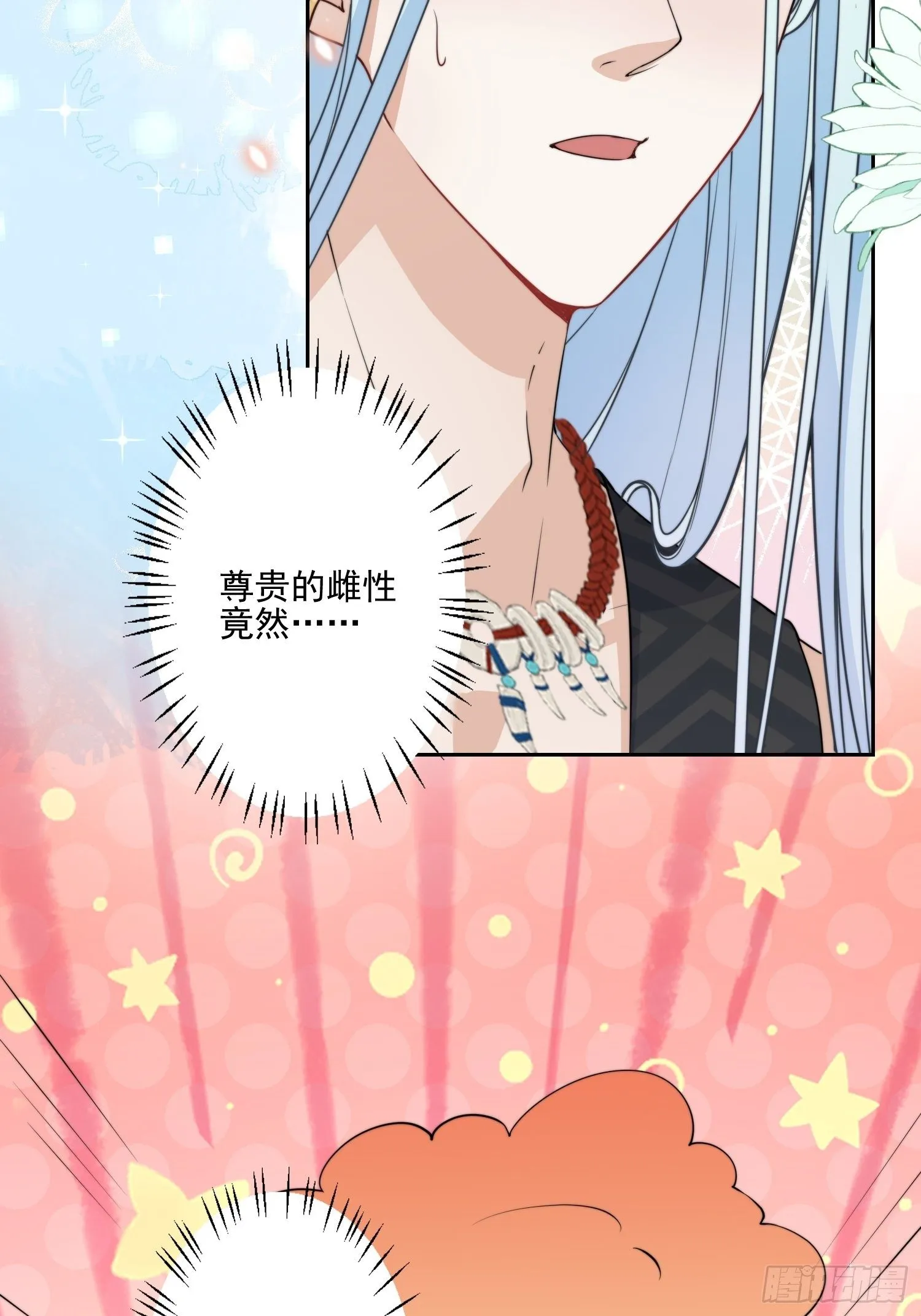 19话 勇士 第28页