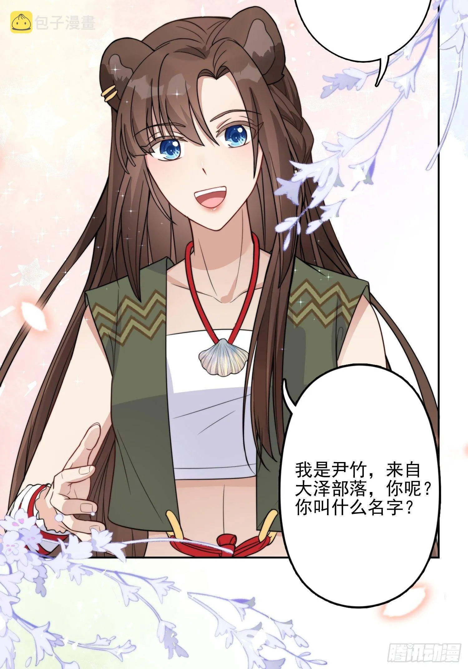 19话 勇士 第30页