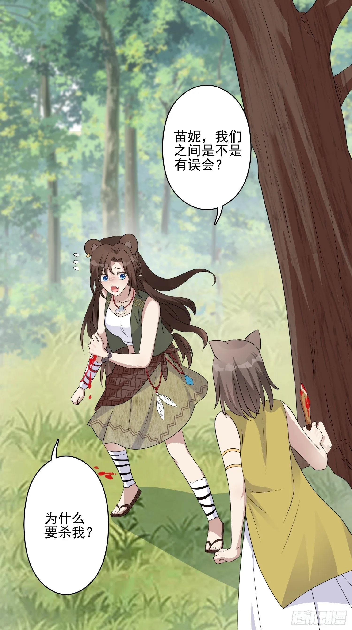 18话 蛇？！ 第3页