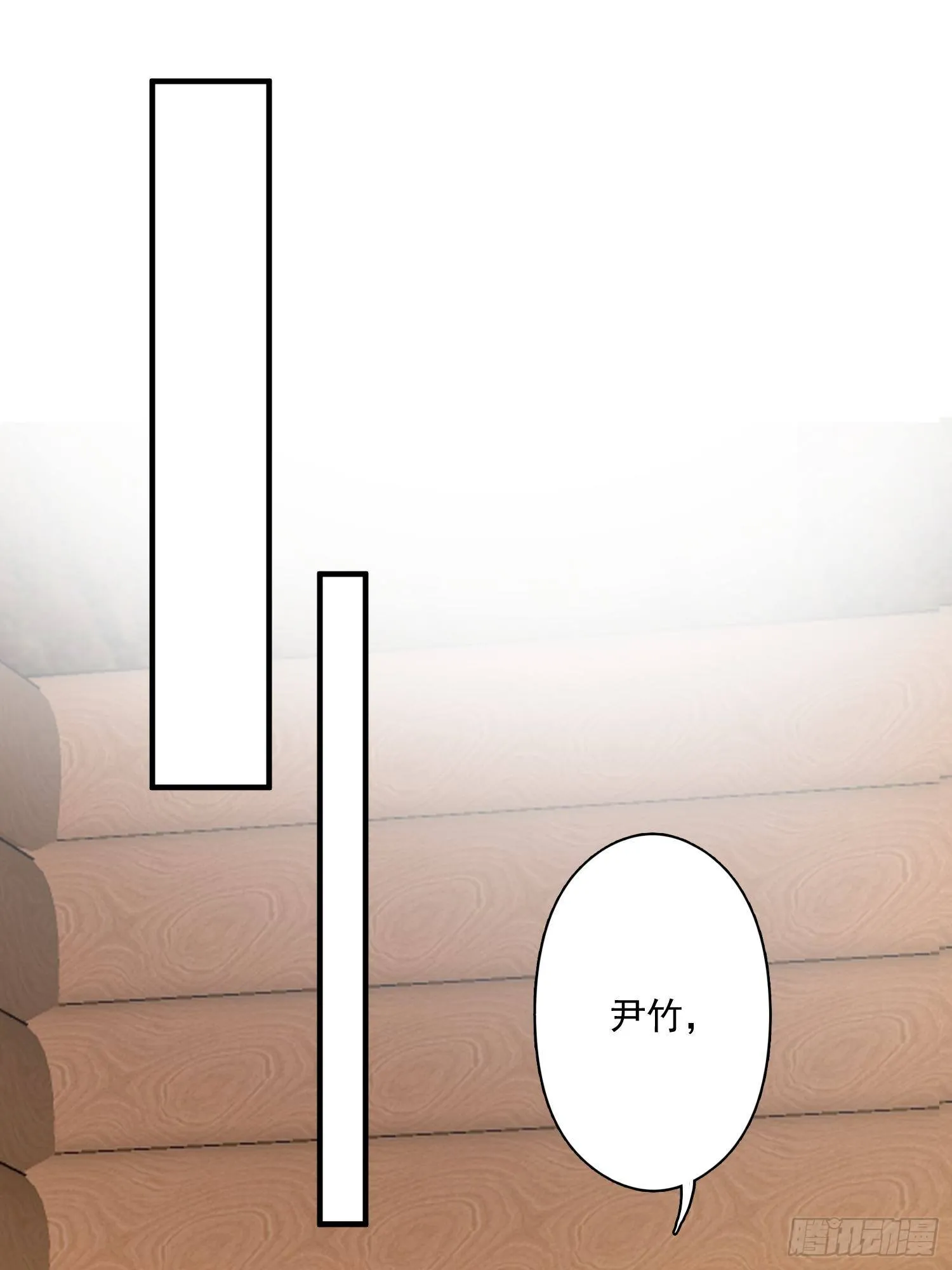 18话 蛇？！ 第12页