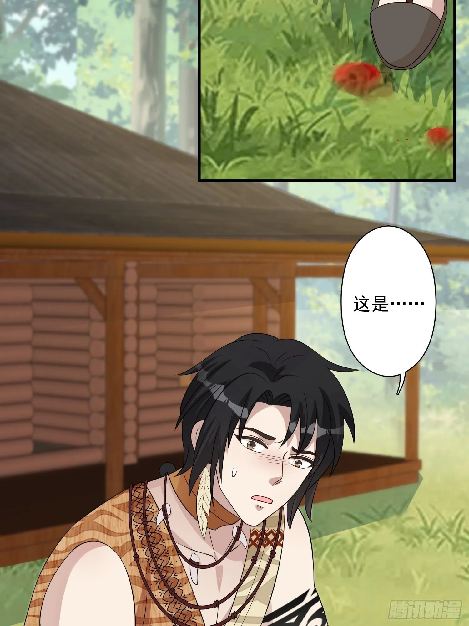 18话 蛇？！ 第16页