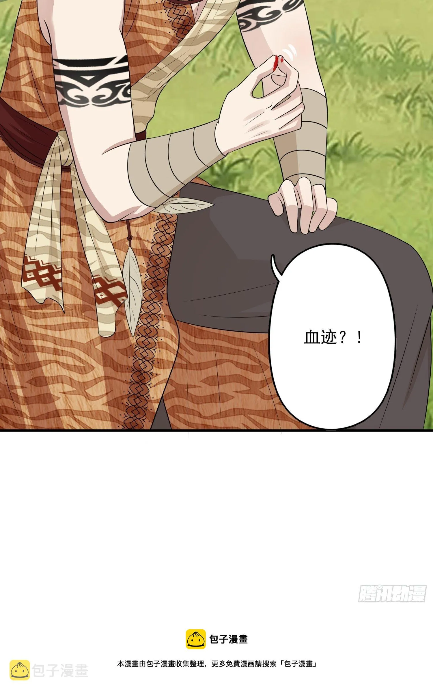 18话 蛇？！ 第17页