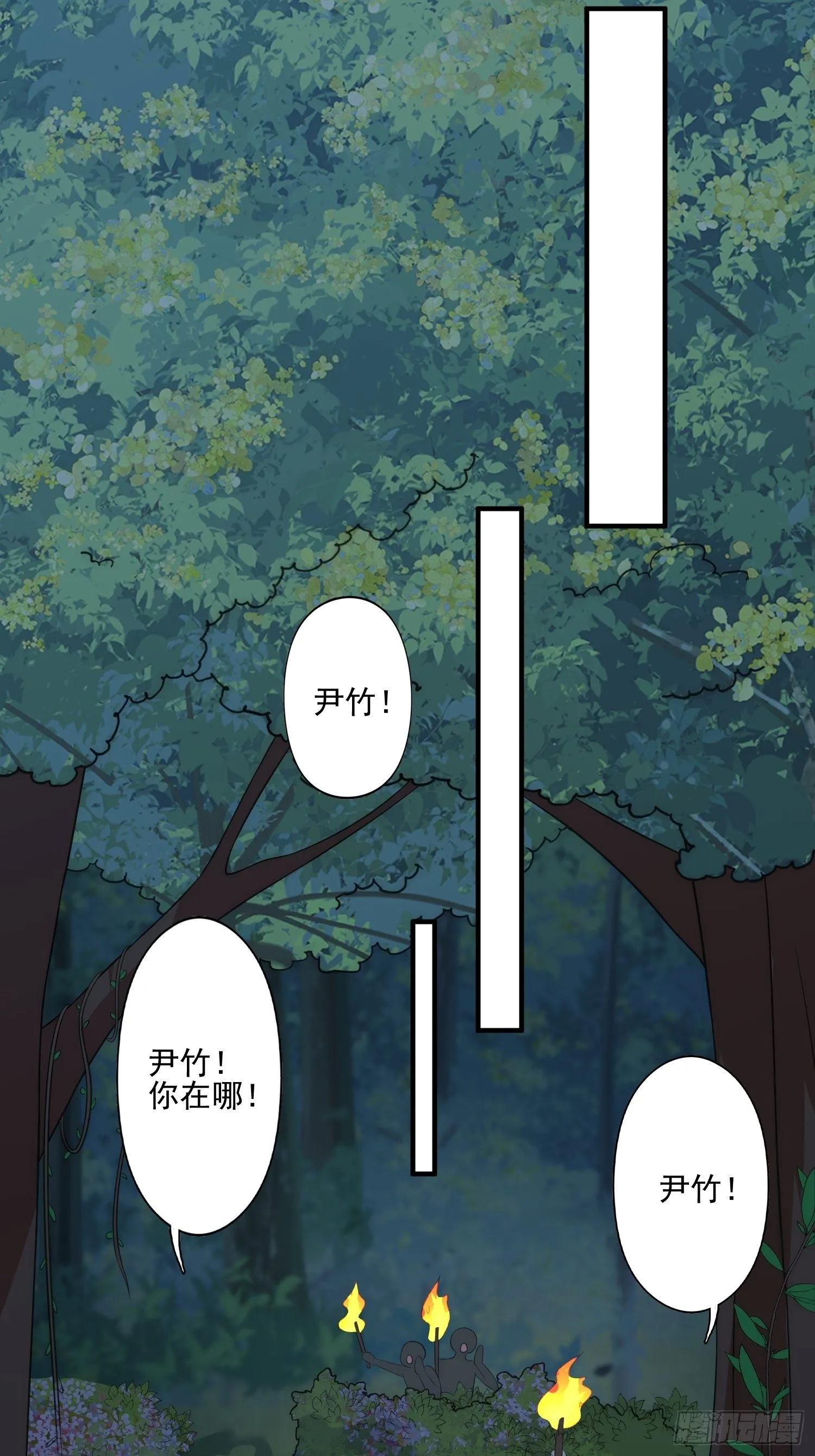 18话 蛇？！ 第18页