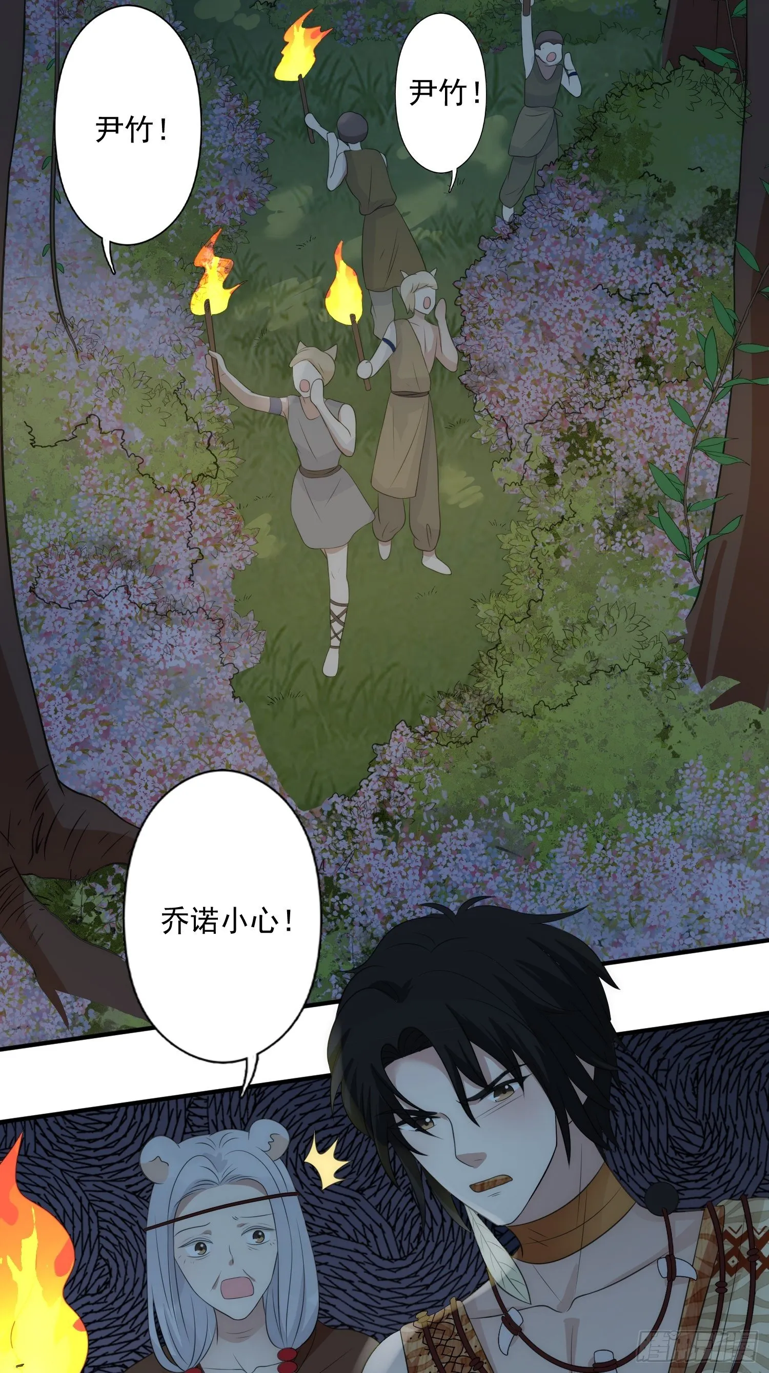 18话 蛇？！ 第19页