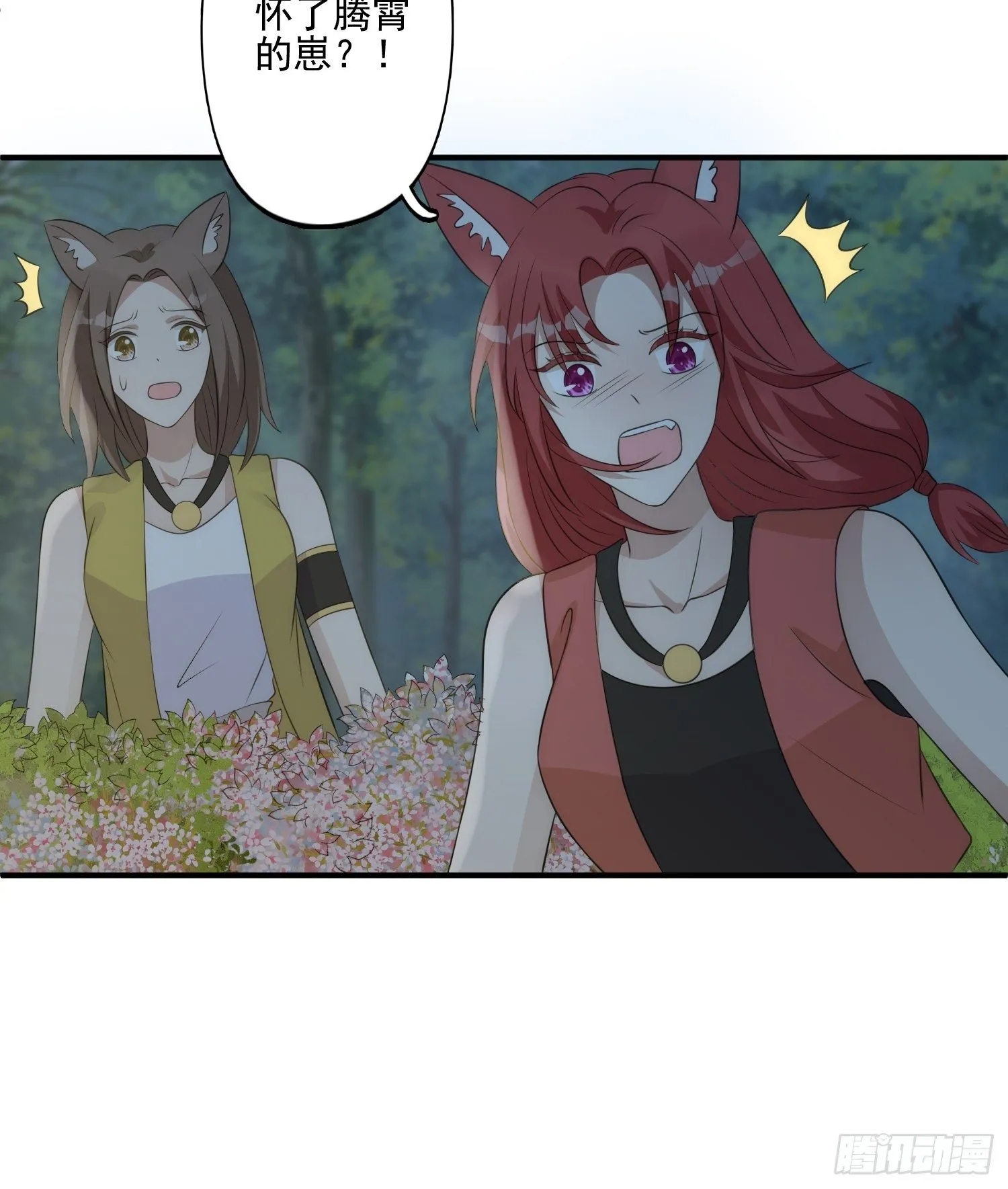 18话 蛇？！ 第24页