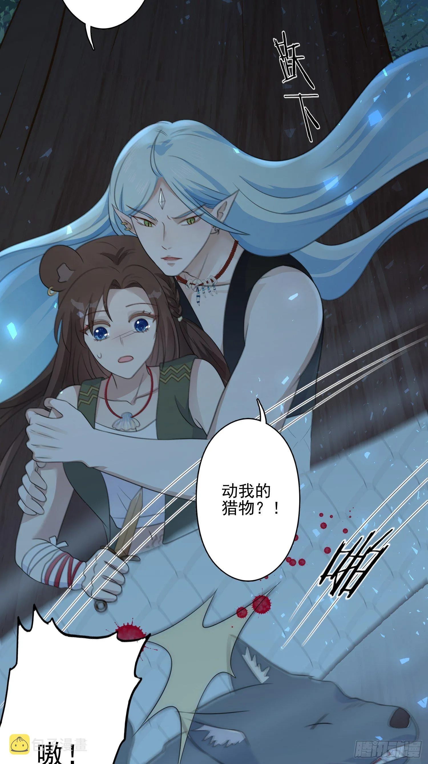 18话 蛇？！ 第35页