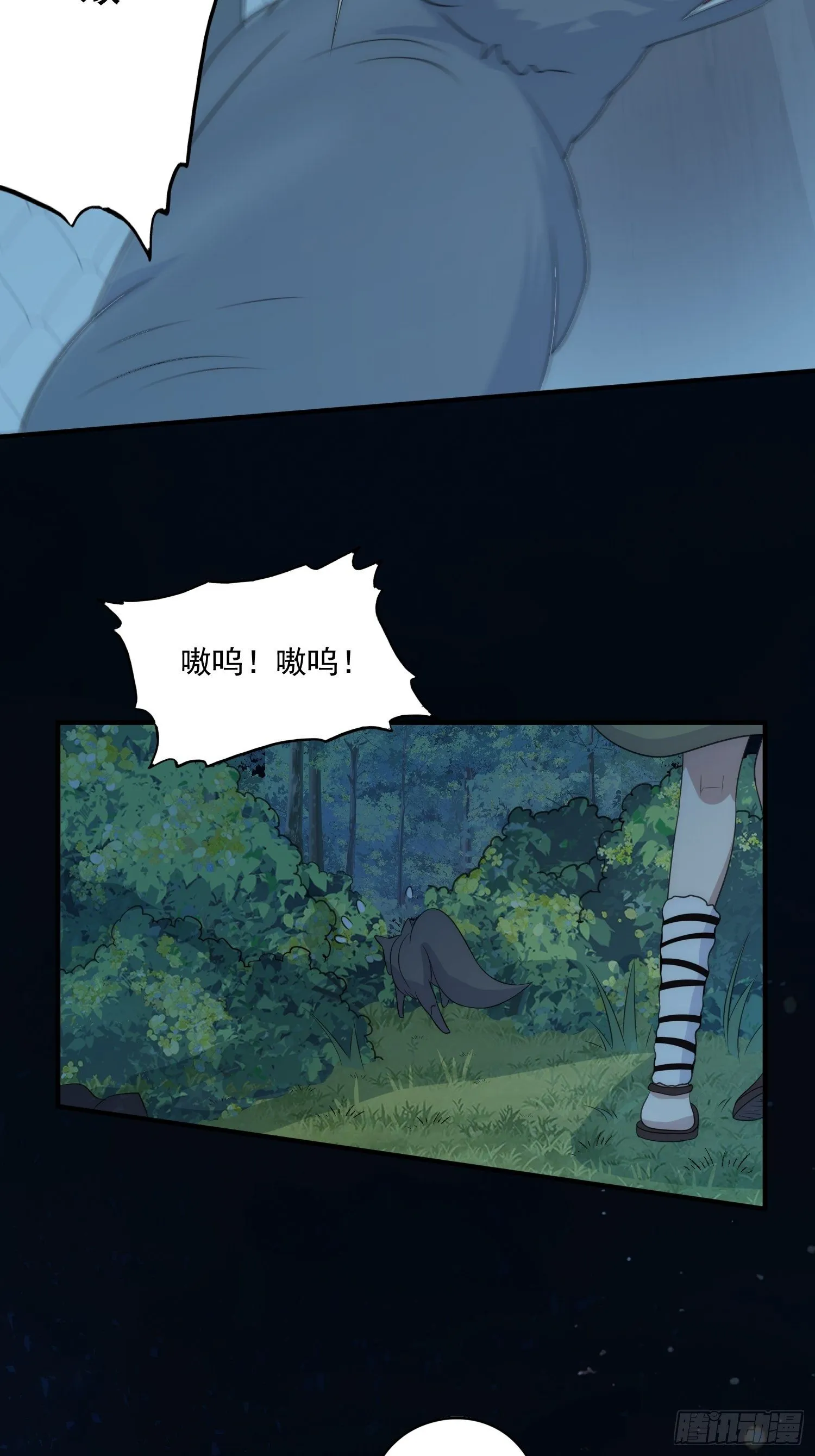 18话 蛇？！ 第36页