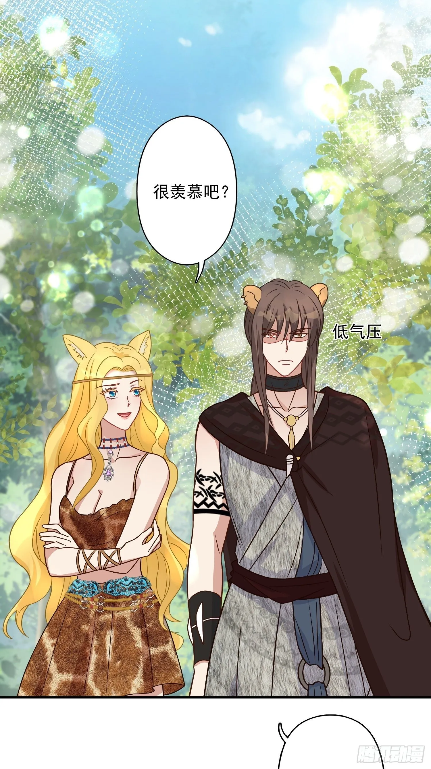 17话 刺杀 第3页