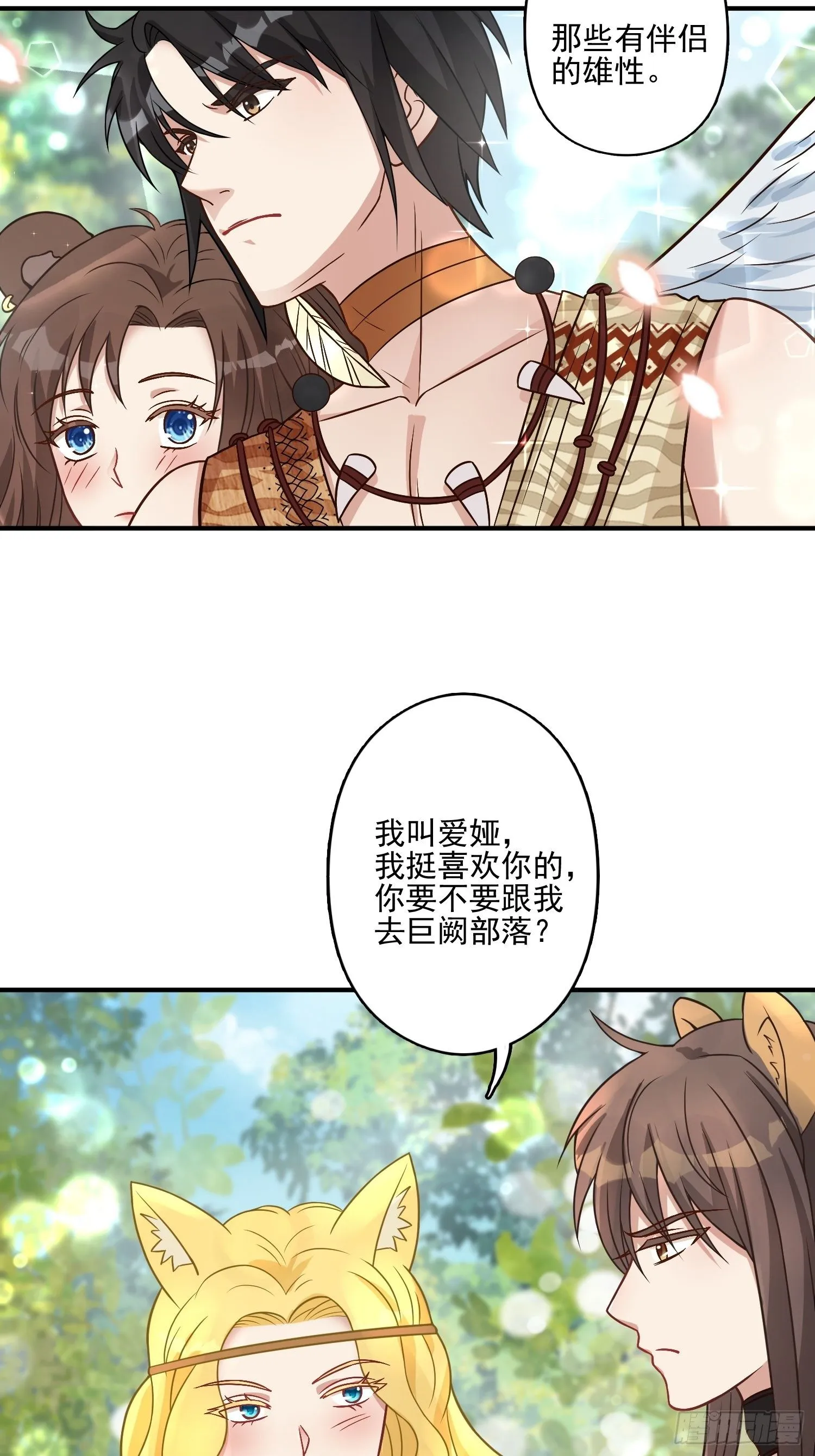 17话 刺杀 第4页