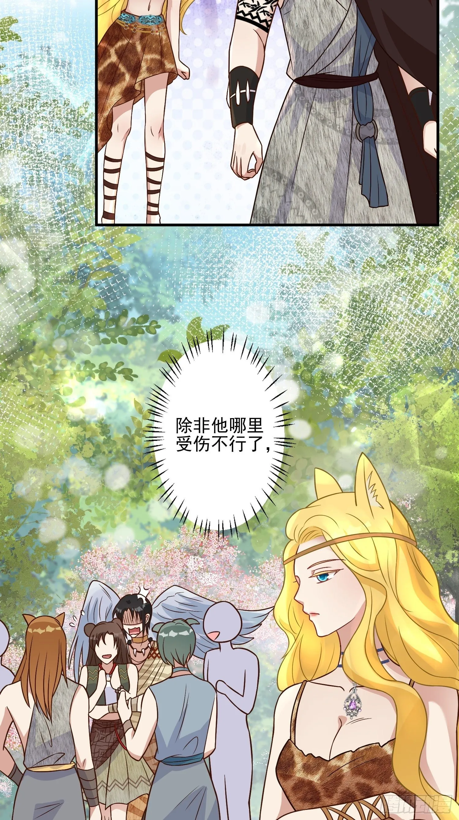 17话 刺杀 第6页
