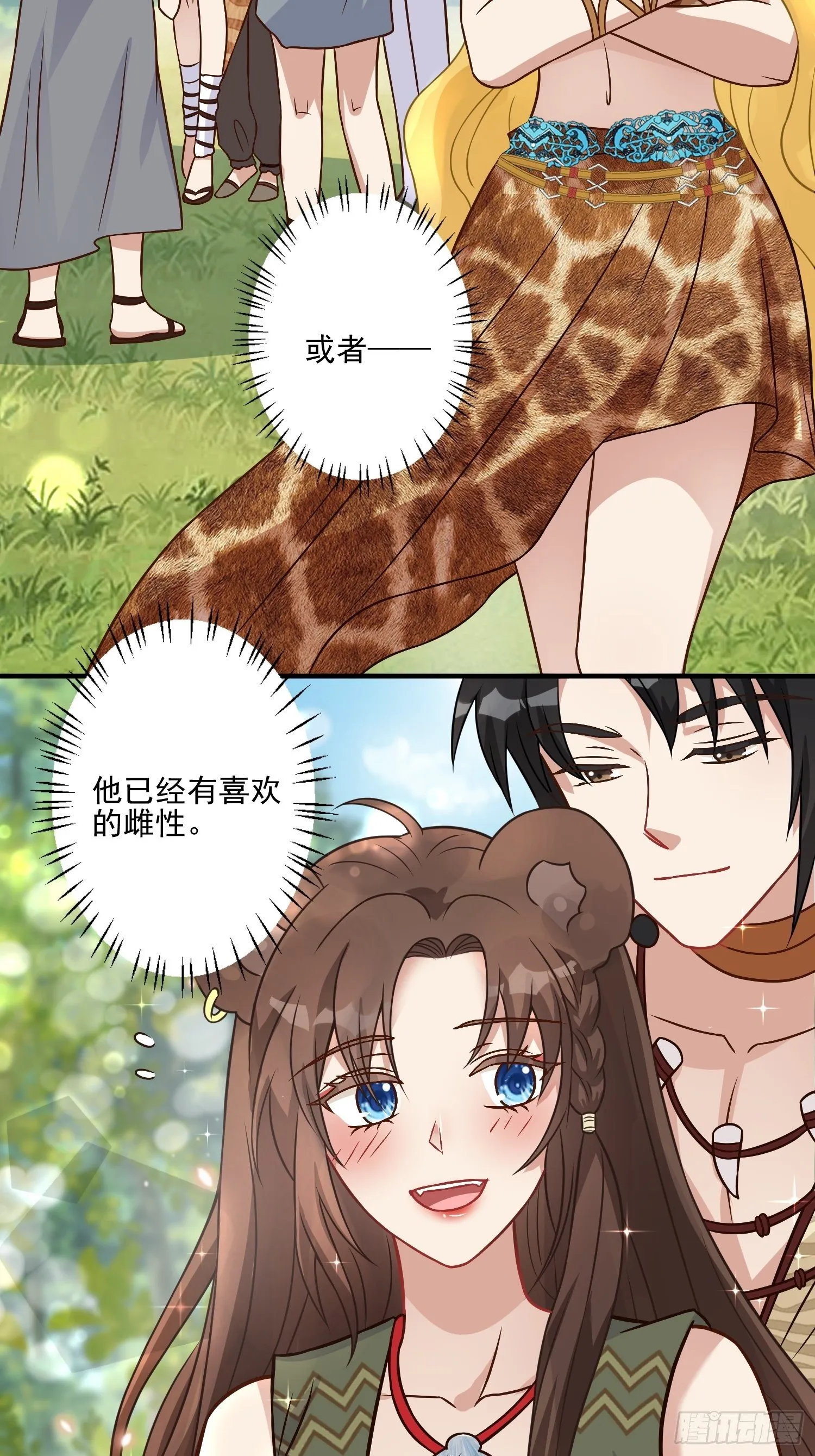 17话 刺杀 第7页