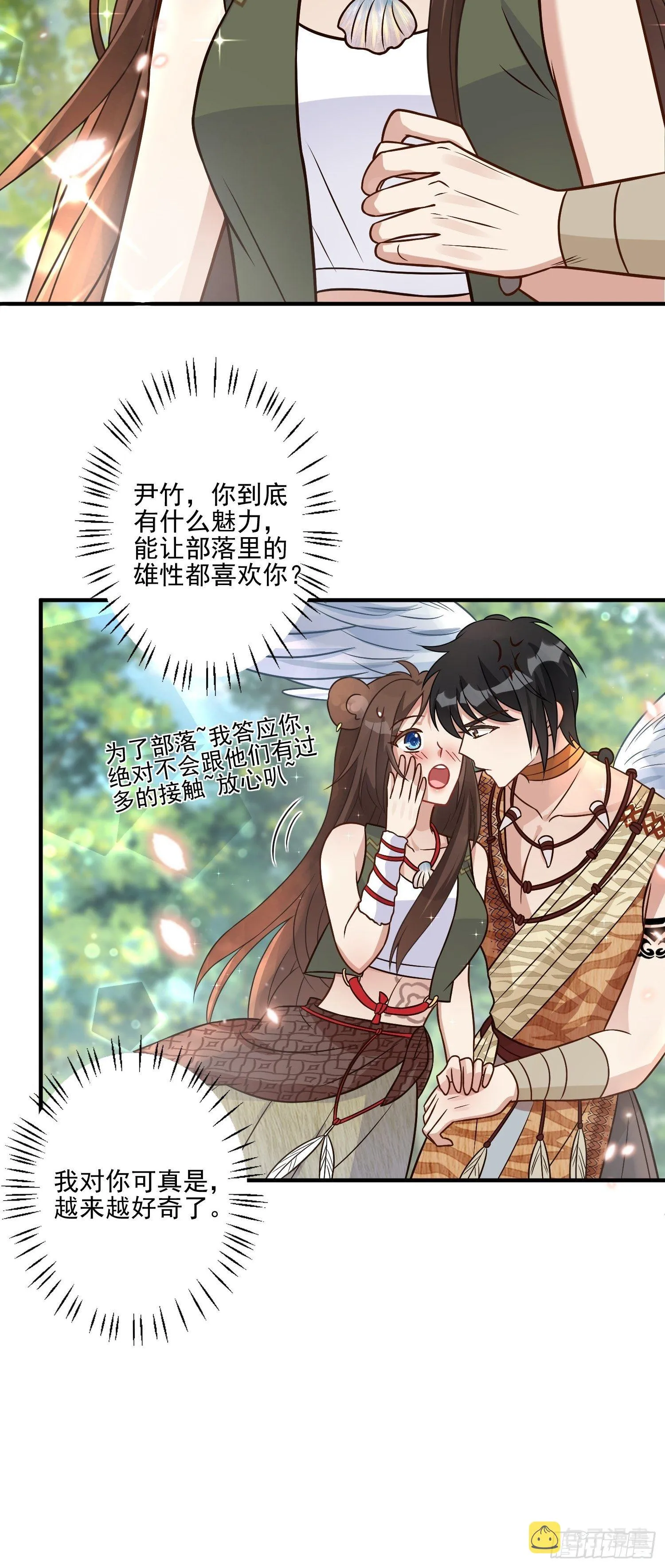 17话 刺杀 第8页