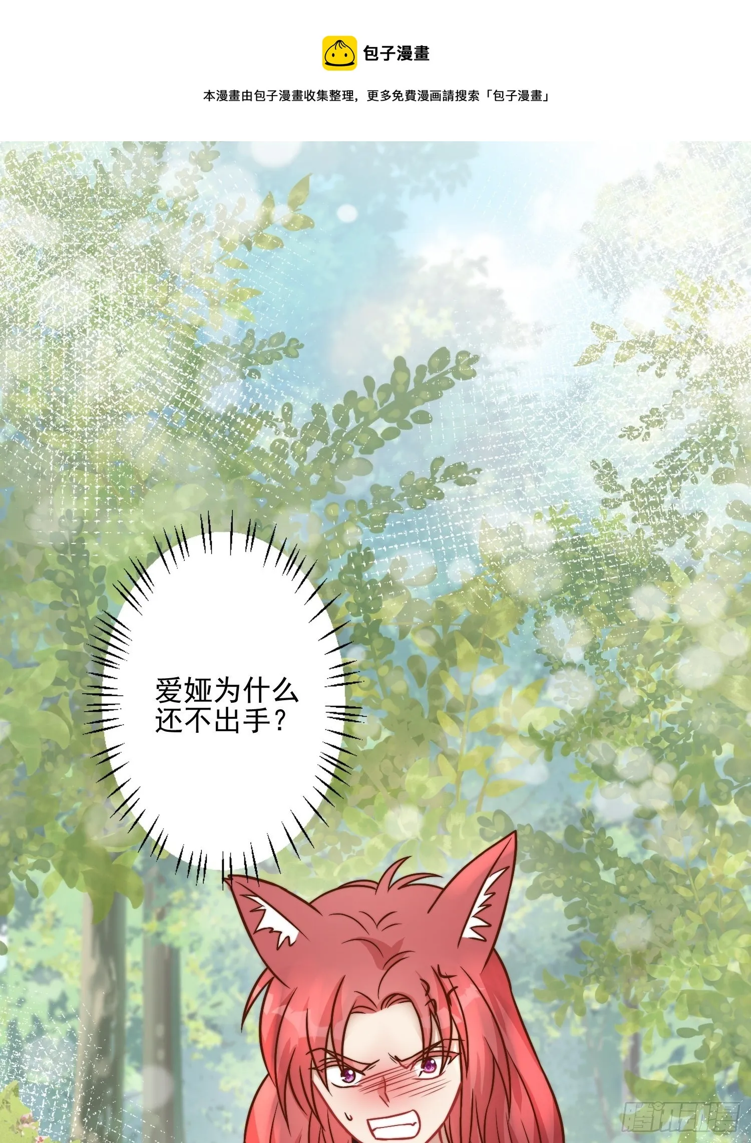 17话 刺杀 第9页