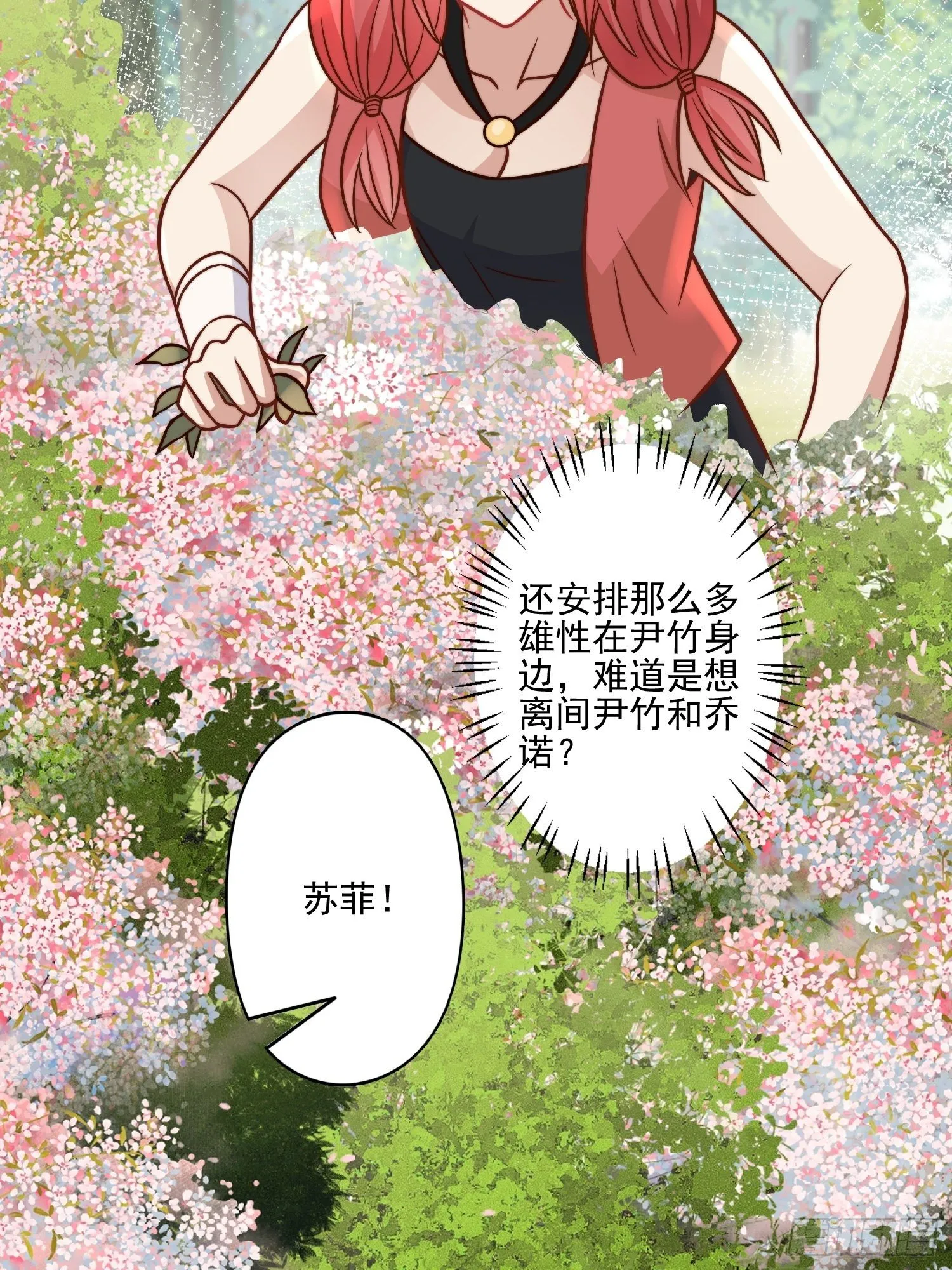 17话 刺杀 第10页