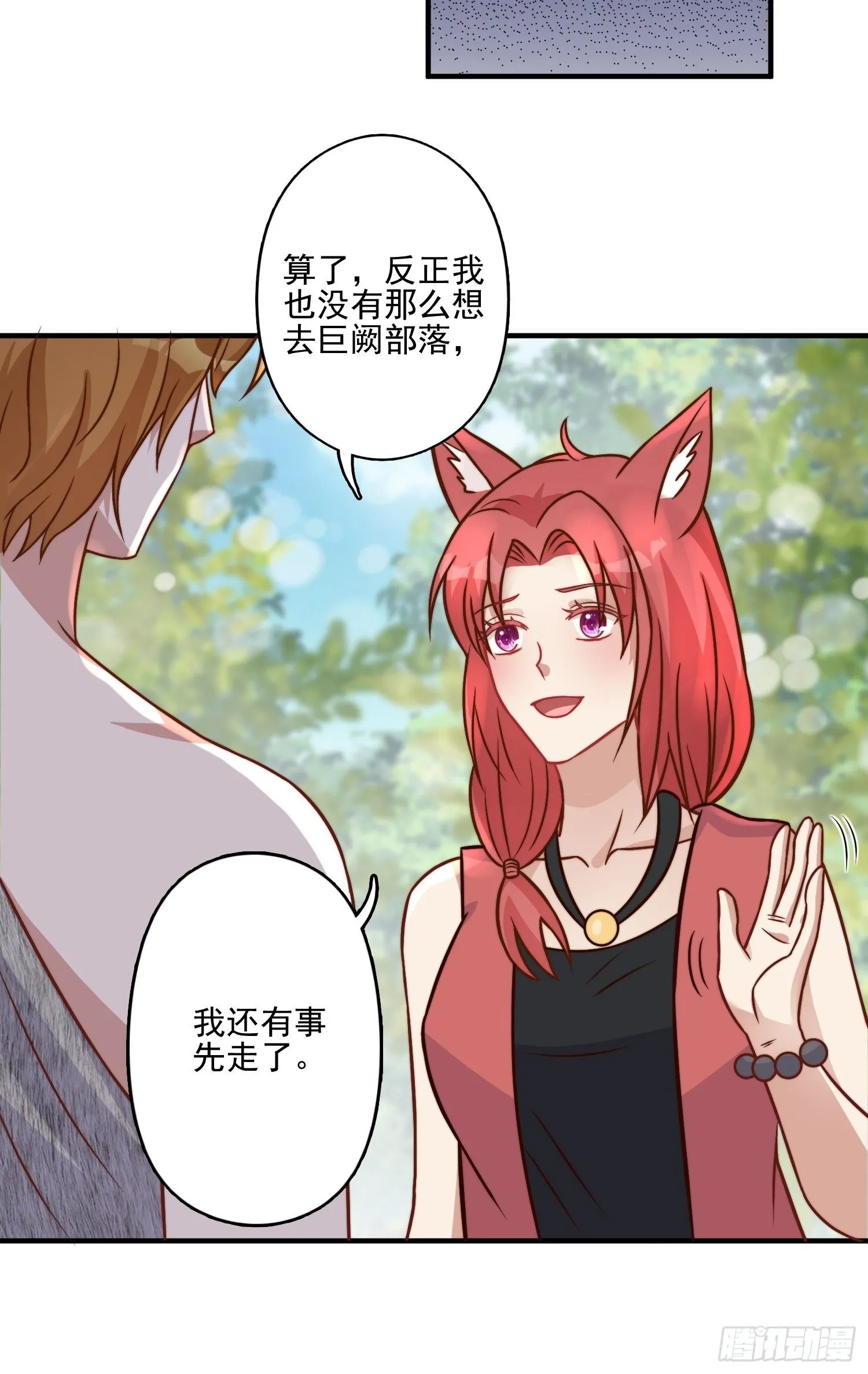 17话 刺杀 第15页