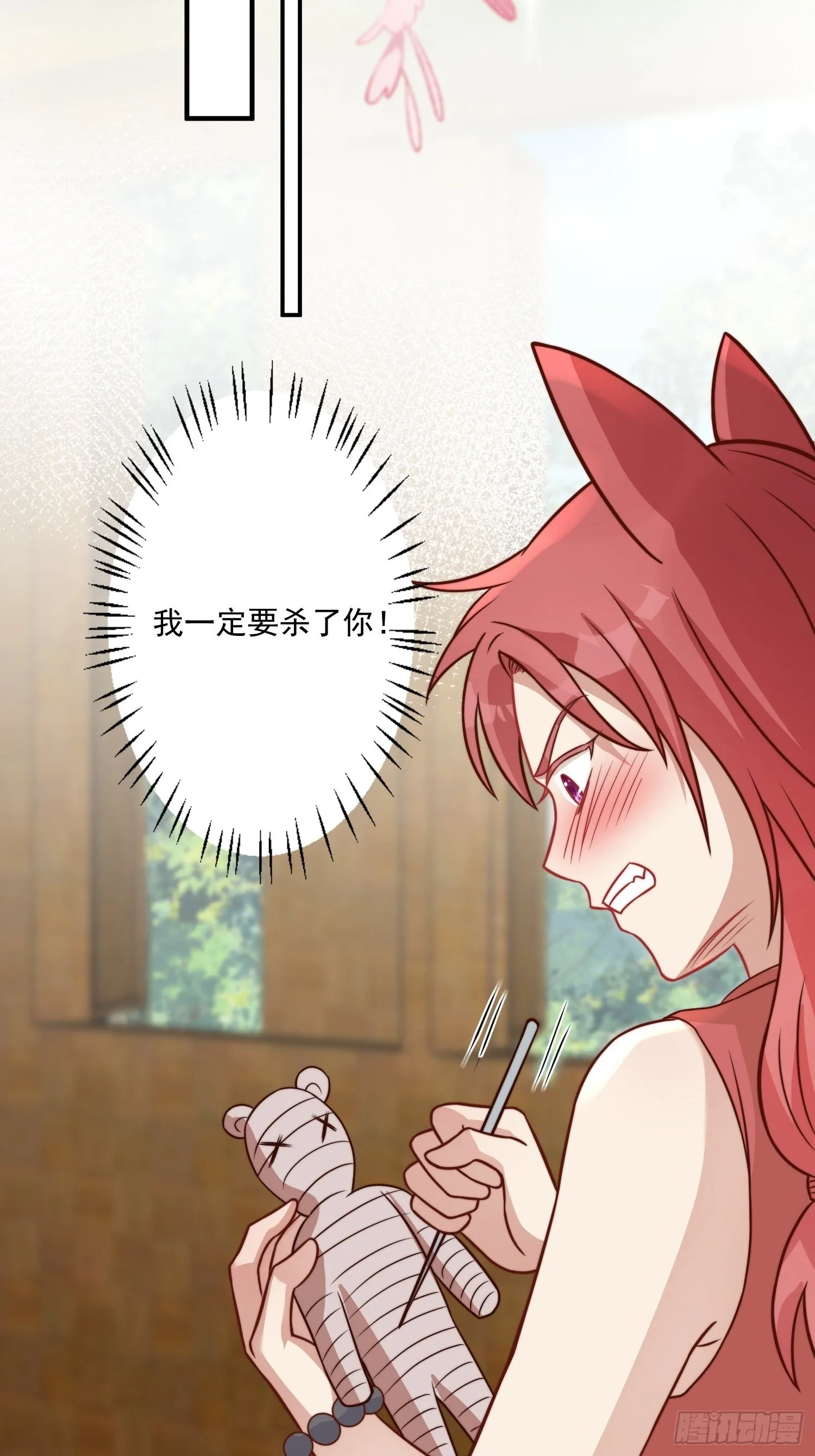17话 刺杀 第18页