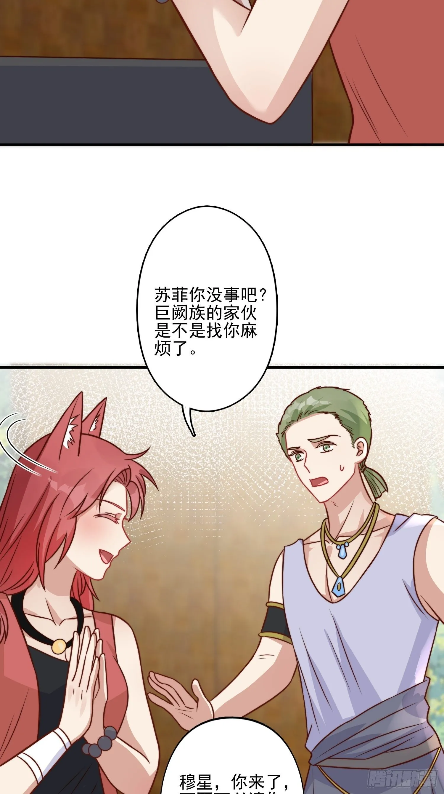 17话 刺杀 第19页