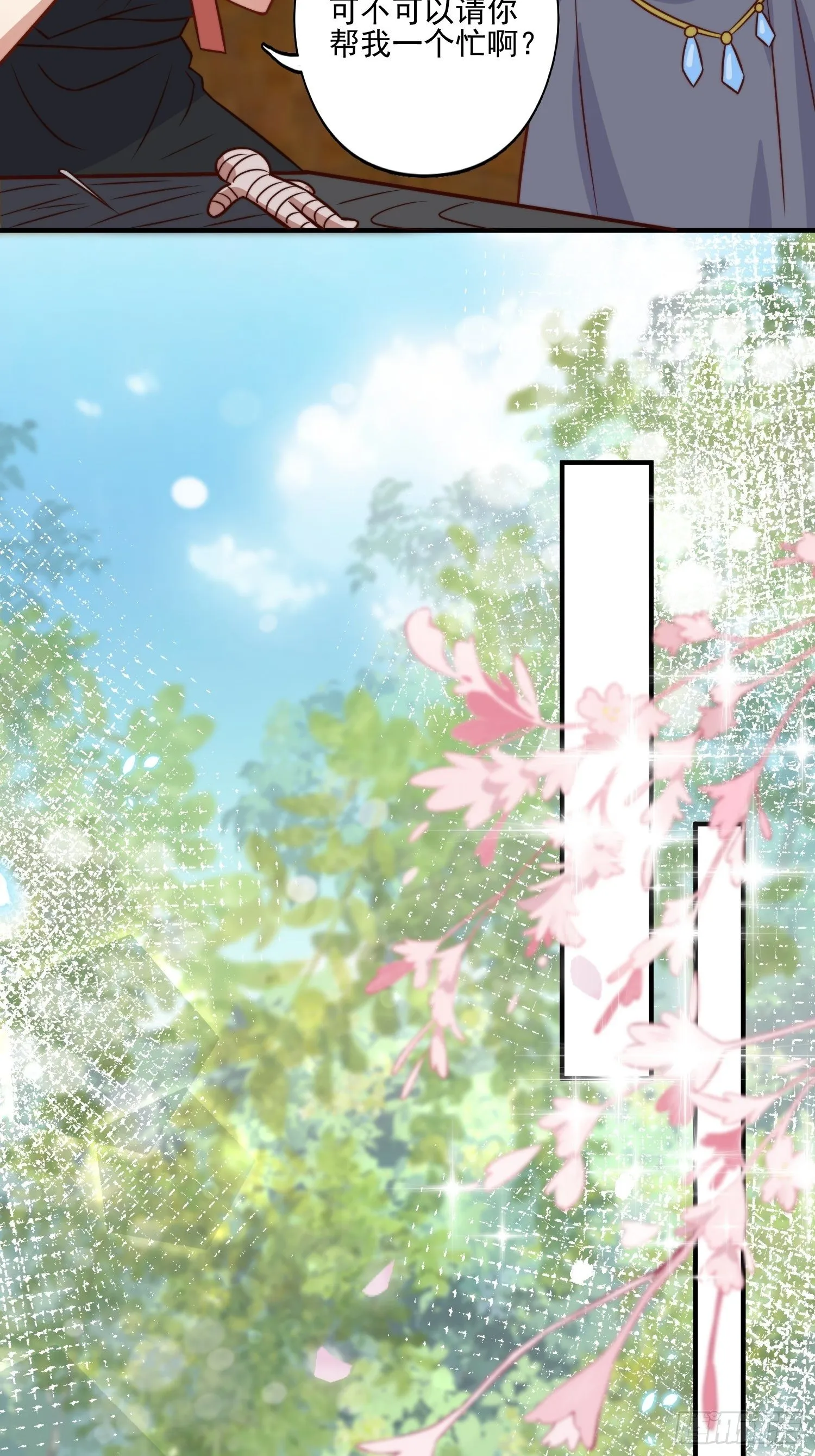 17话 刺杀 第20页