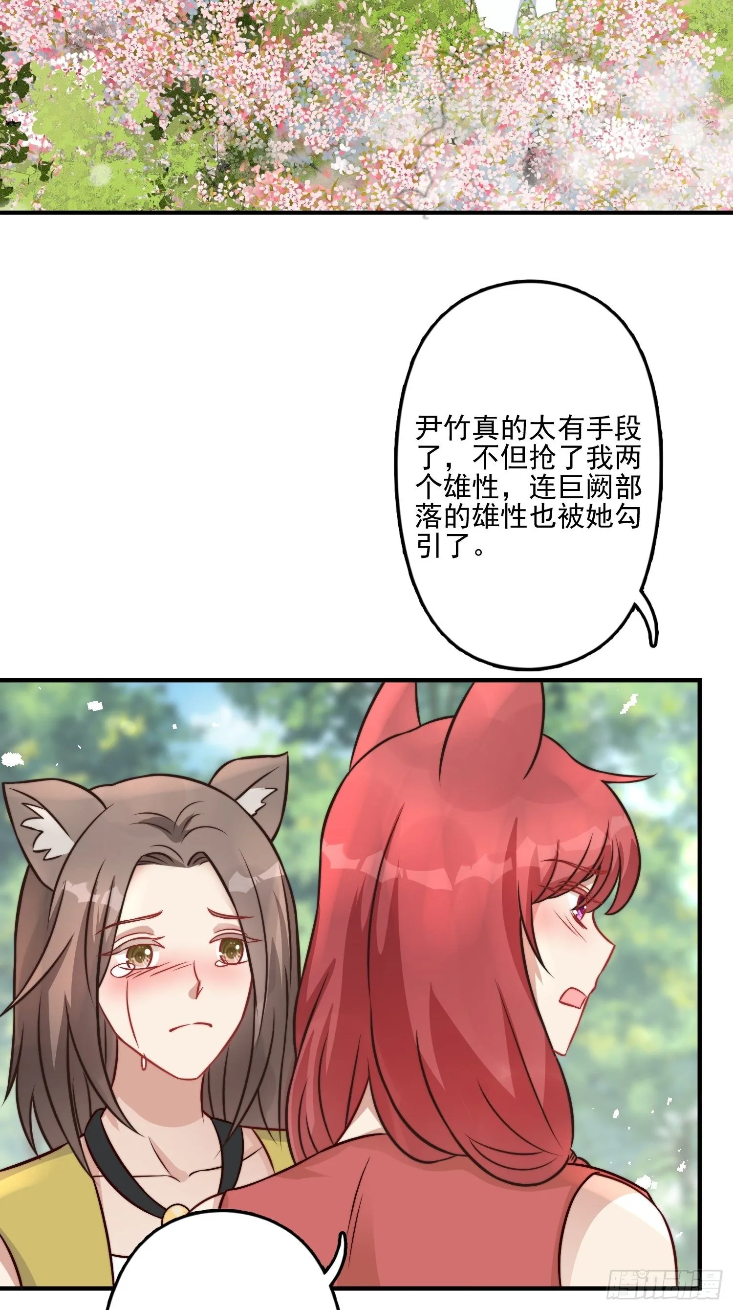 17话 刺杀 第26页