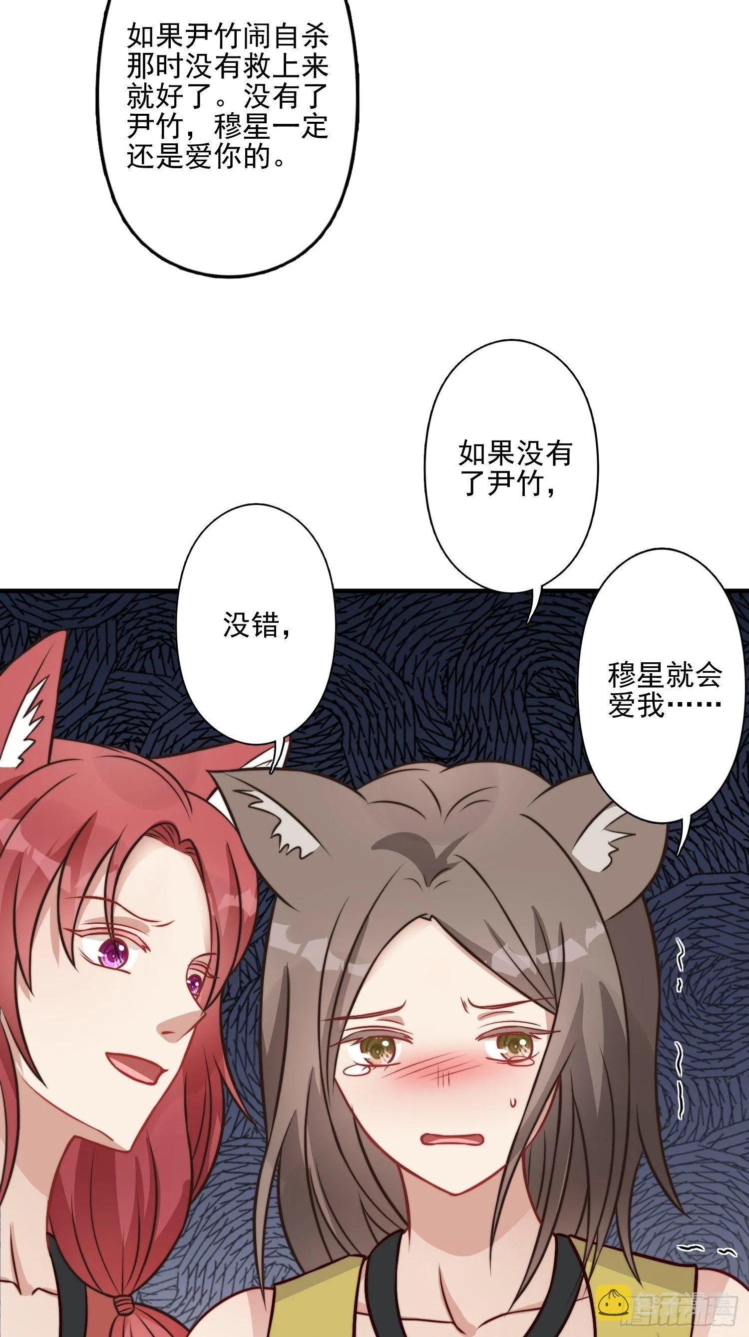 17话 刺杀 第27页