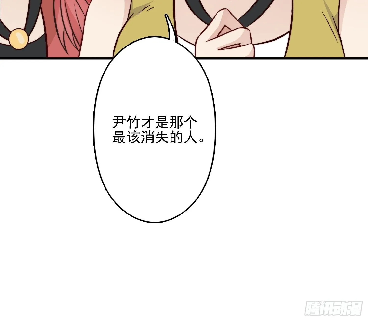 17话 刺杀 第28页