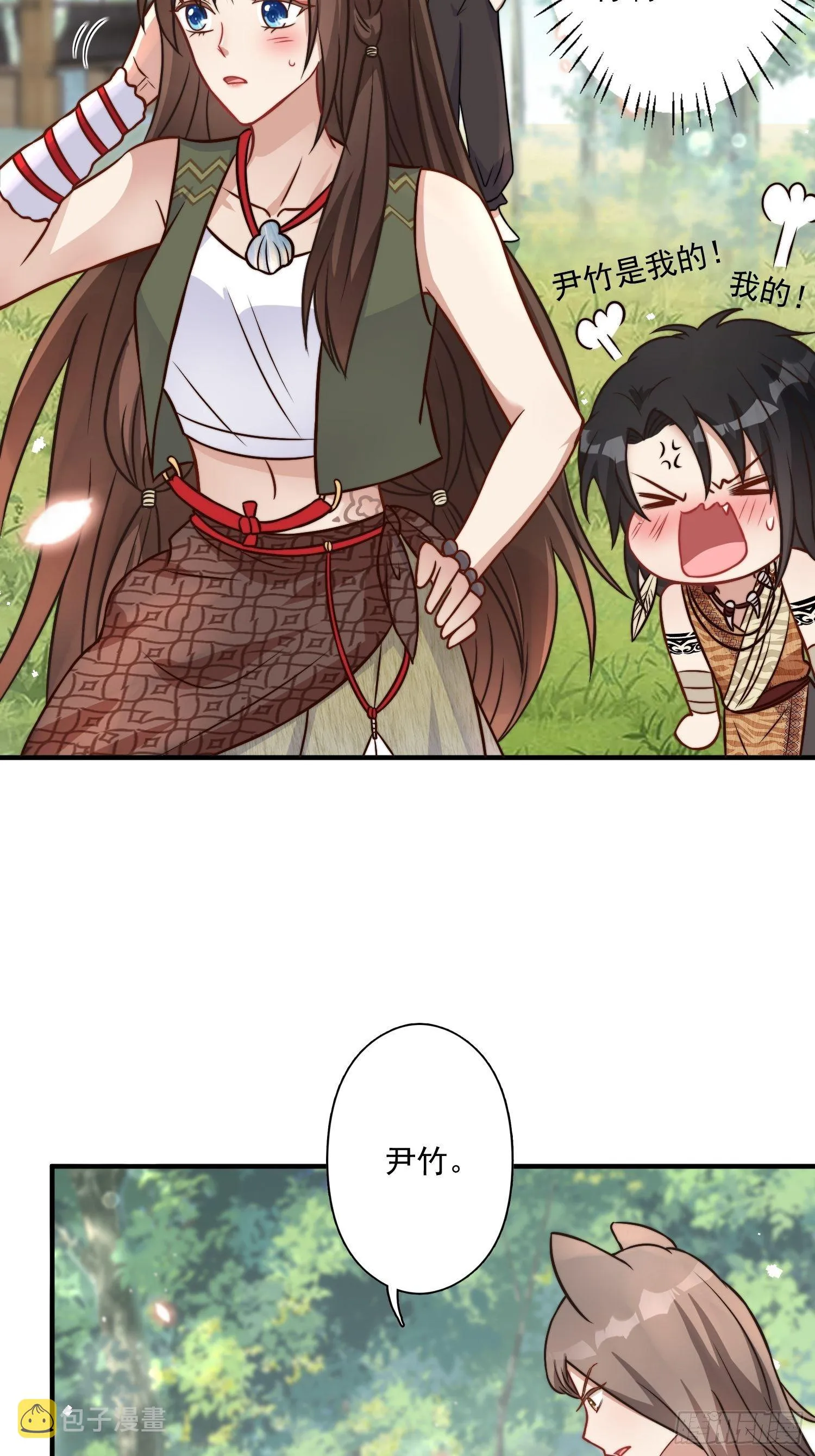 17话 刺杀 第31页