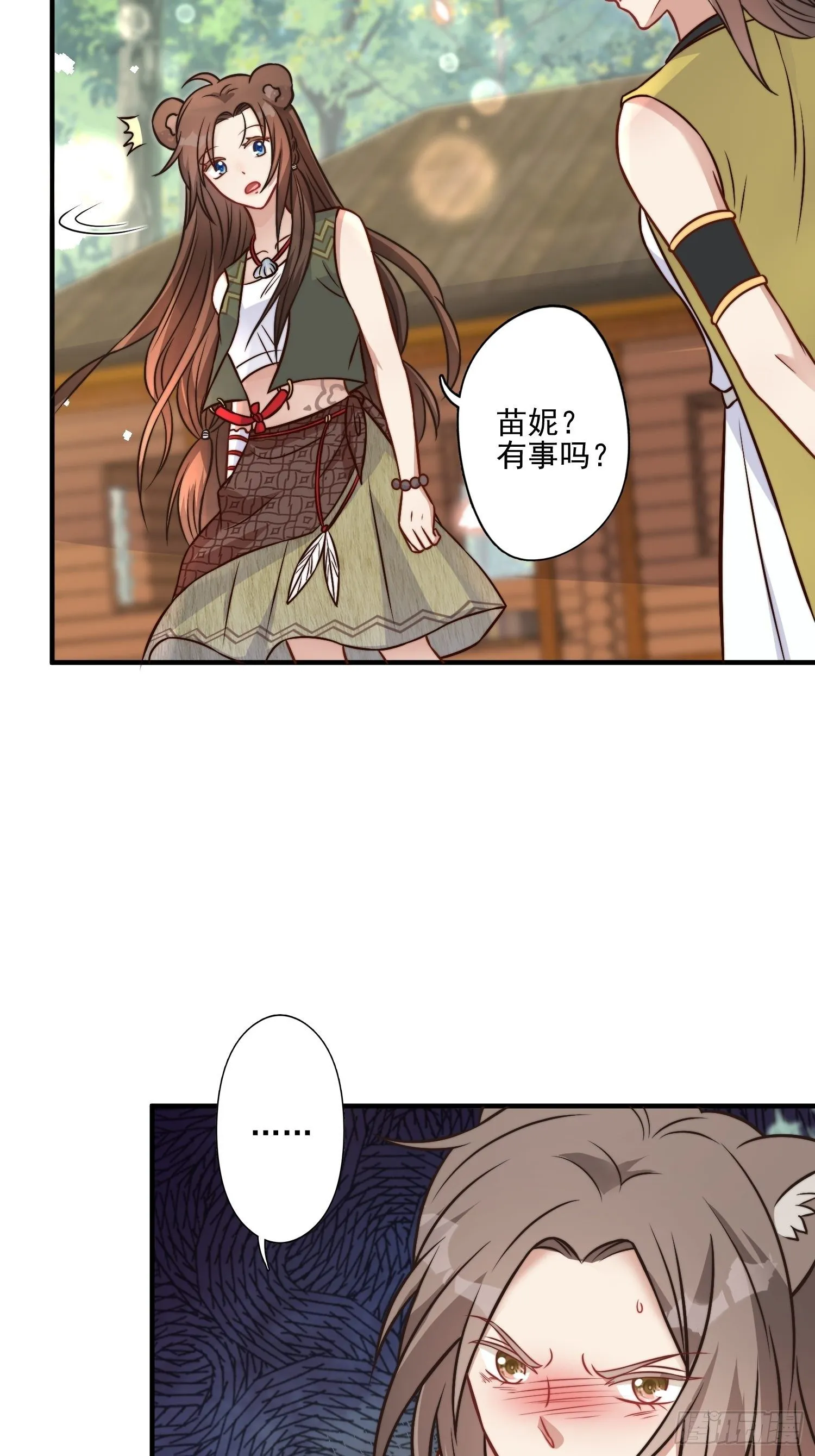 17话 刺杀 第32页