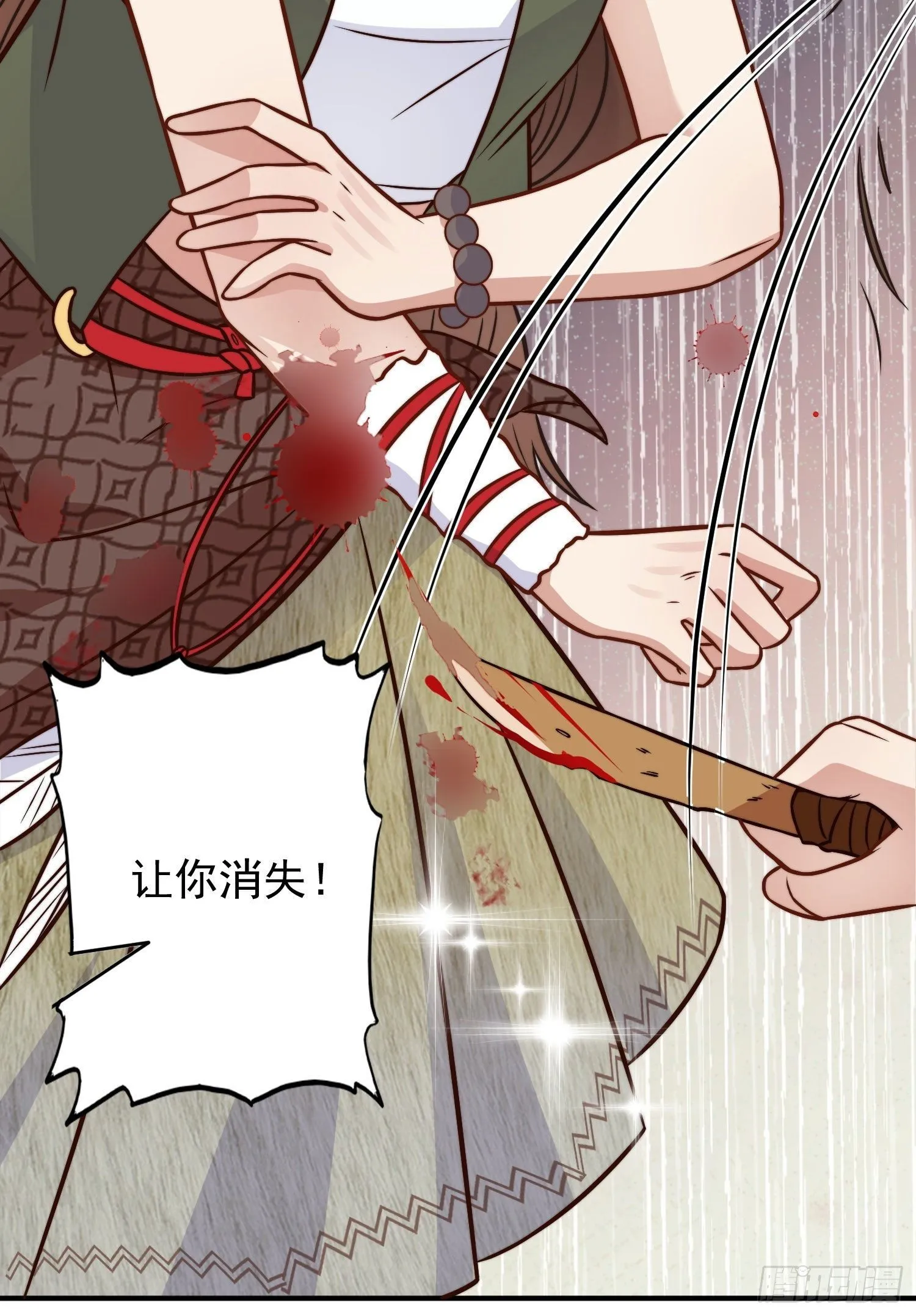 17话 刺杀 第35页