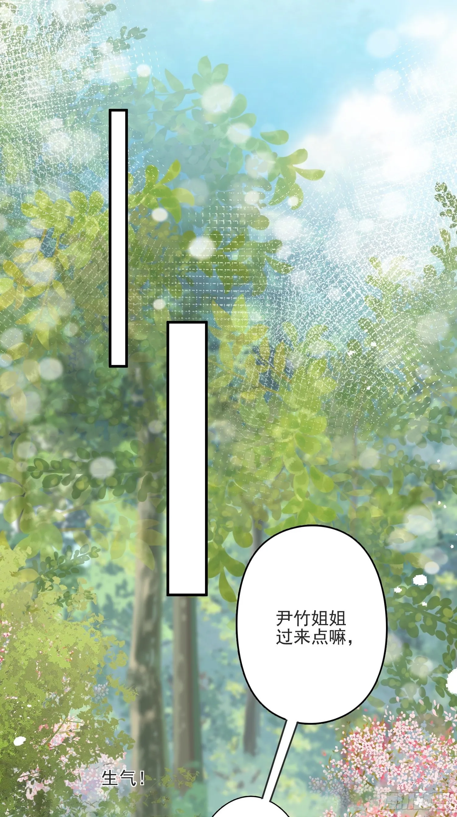 16话 乔诺的醋意 第34页