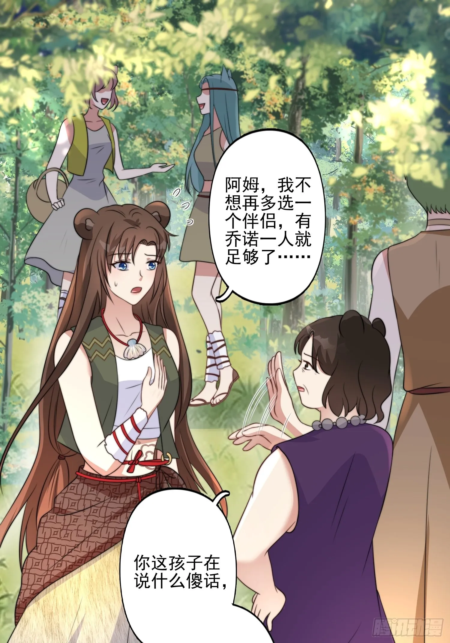 33话 系统升级？ 第3页