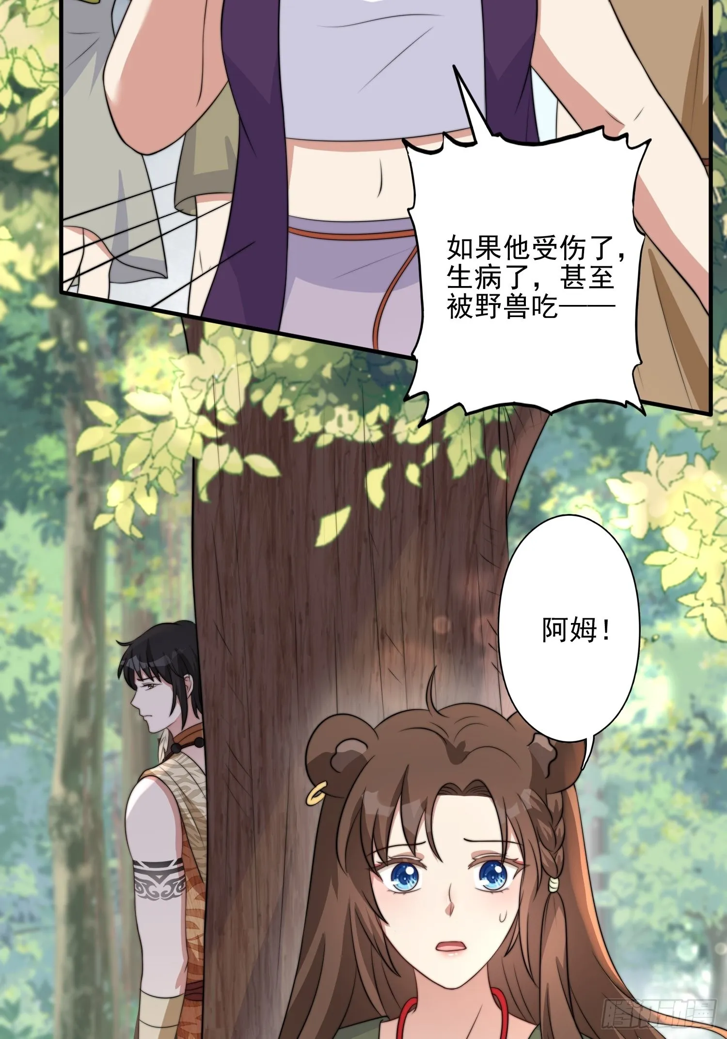 33话 系统升级？ 第8页