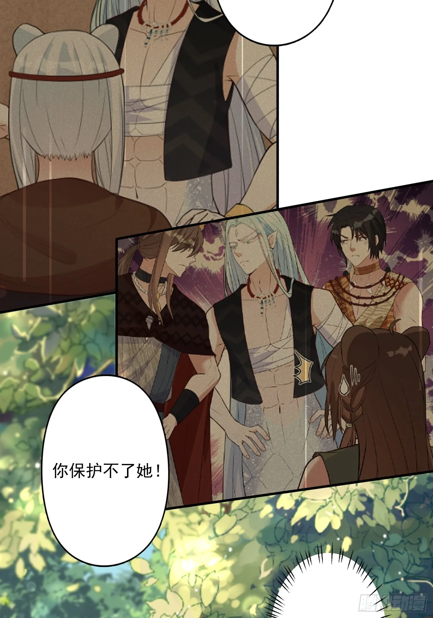 33话 系统升级？ 第10页