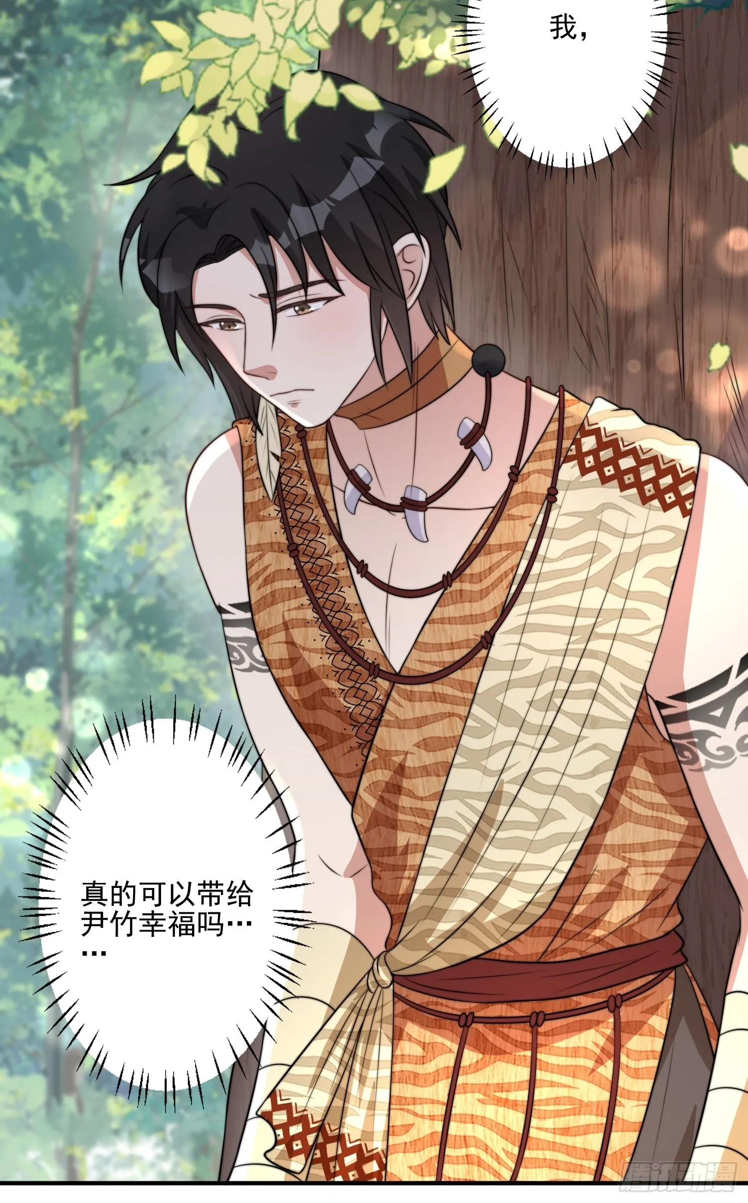 33话 系统升级？ 第11页