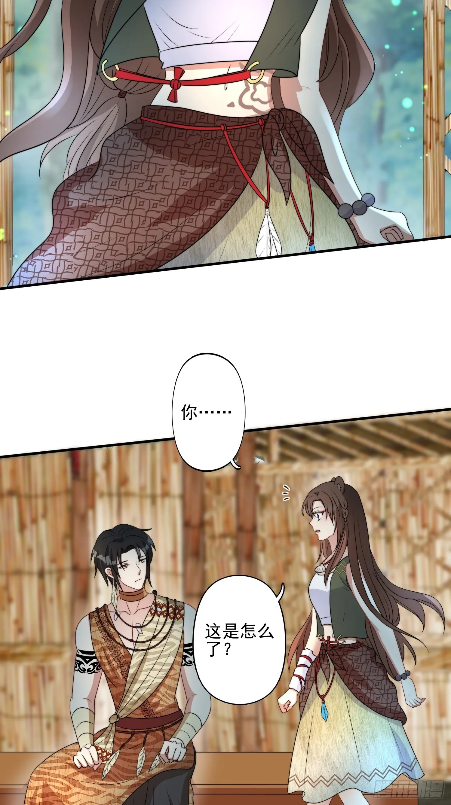 33话 系统升级？ 第13页