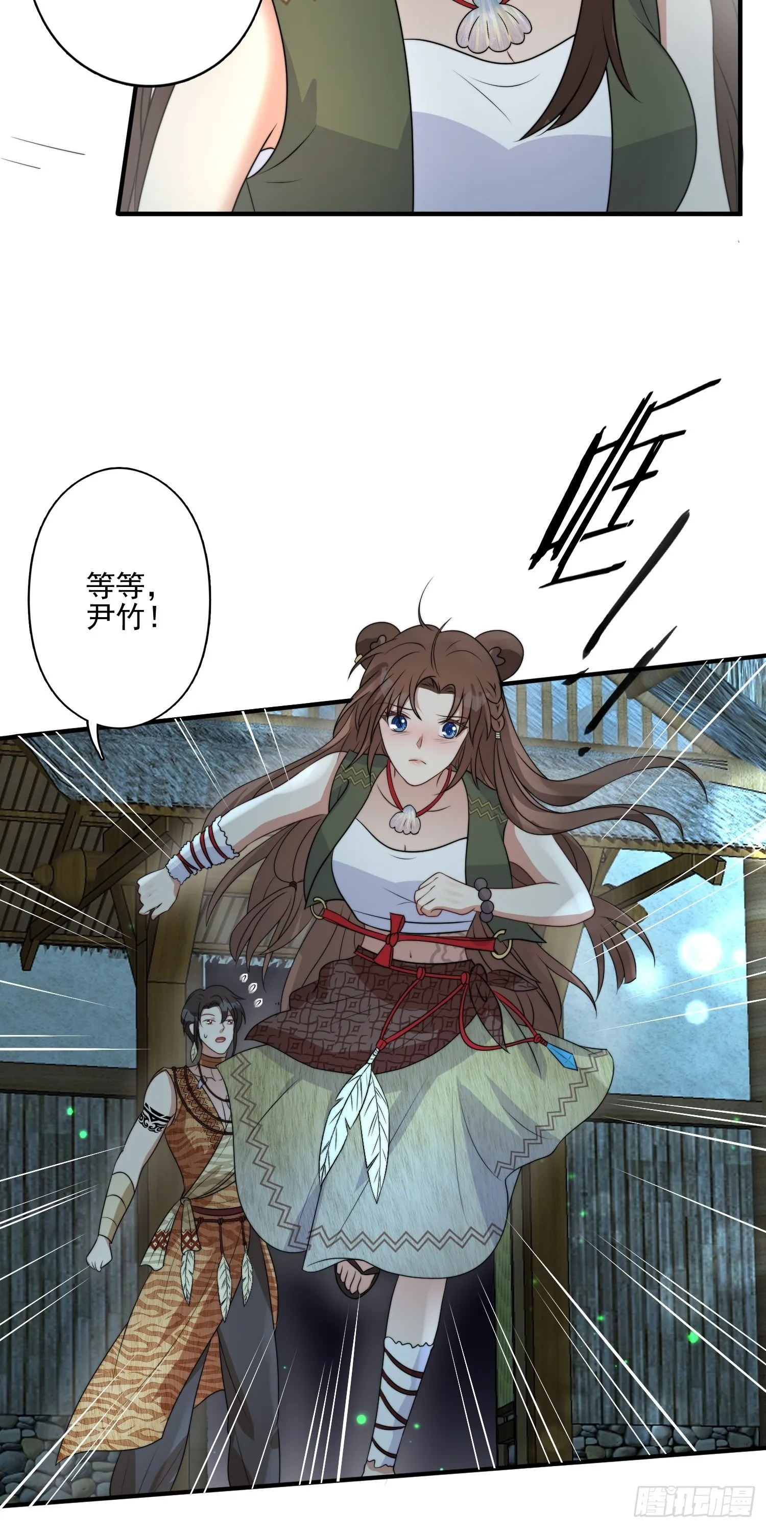 33话 系统升级？ 第17页