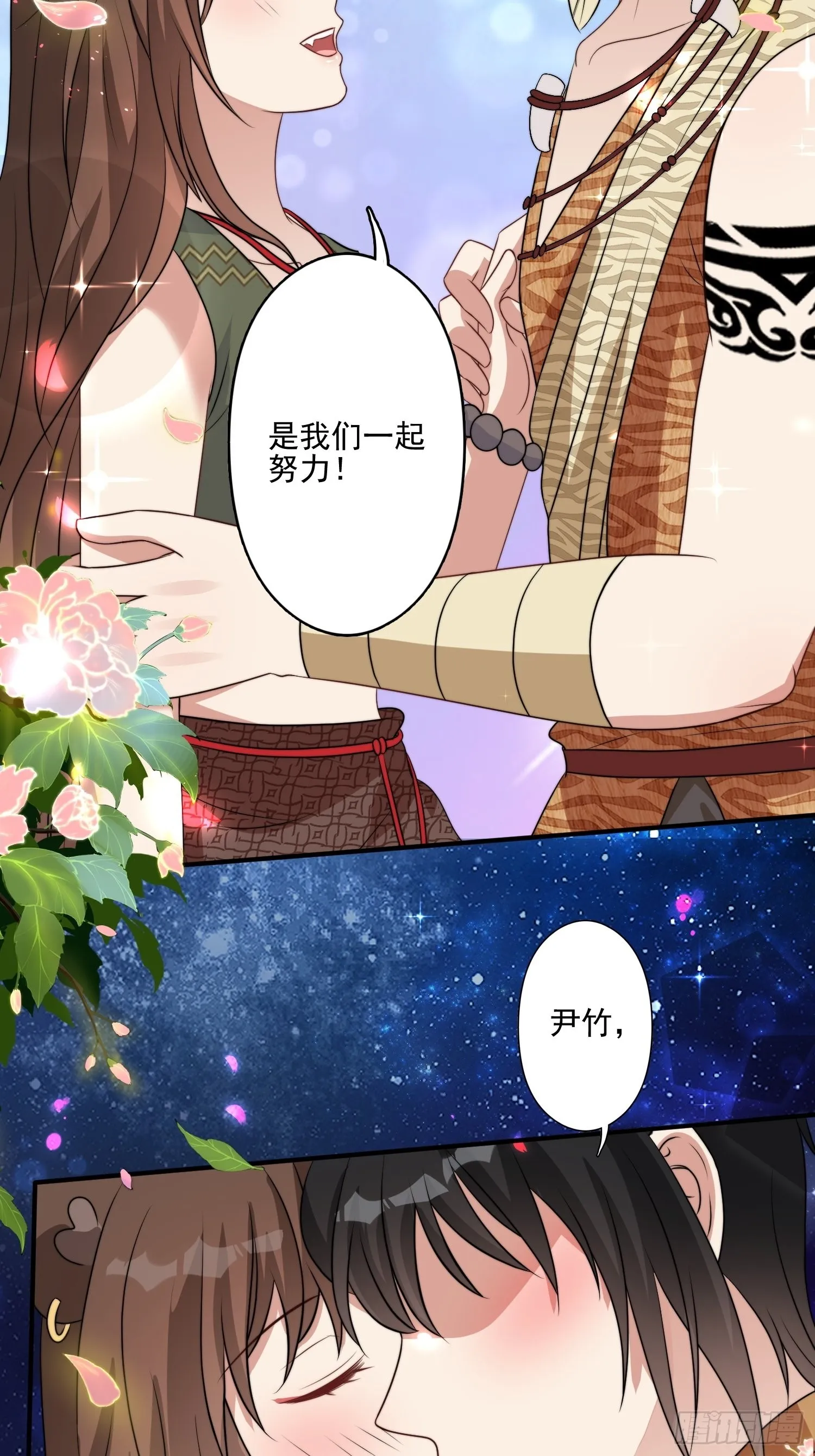 33话 系统升级？ 第21页
