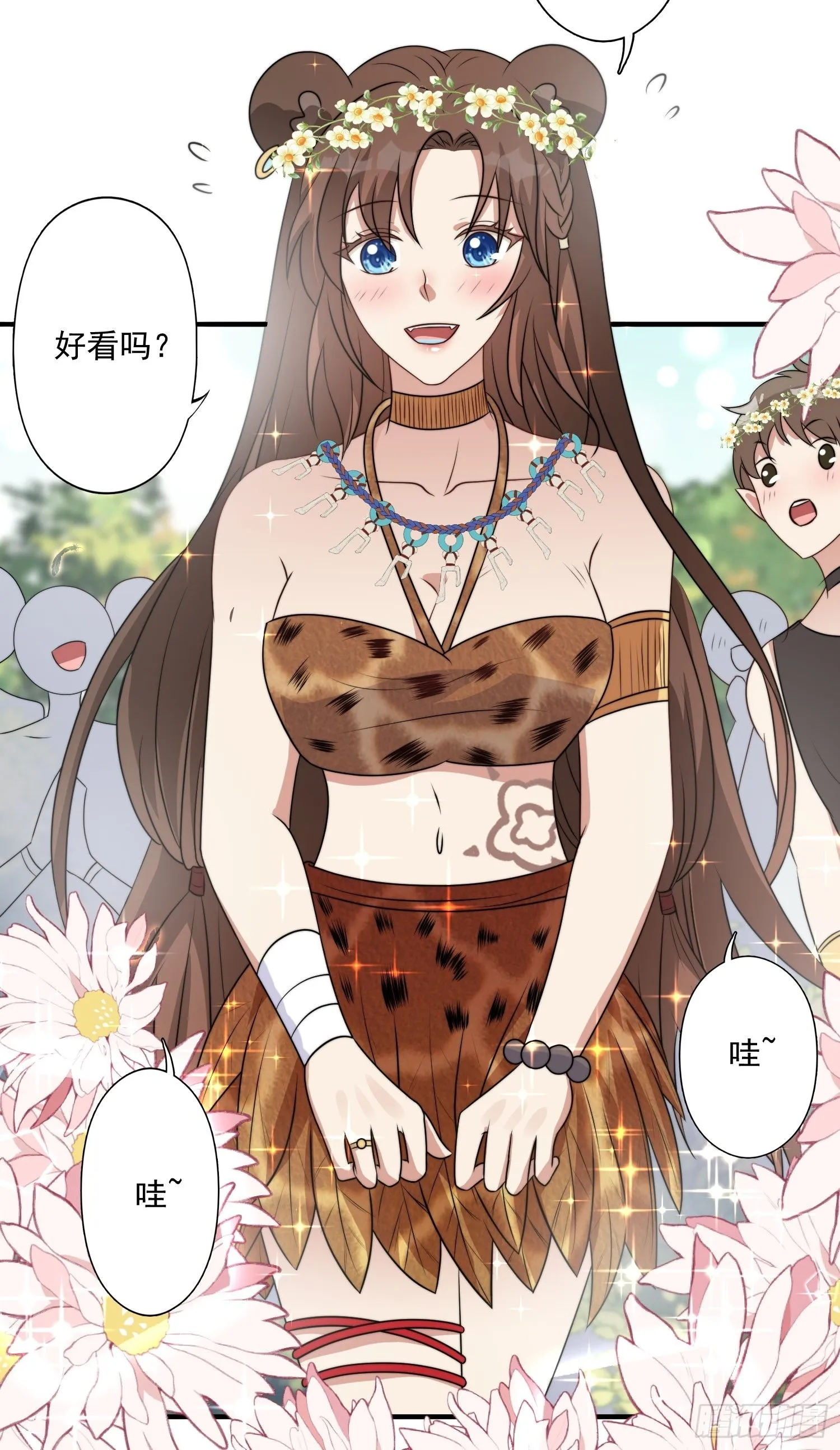 33话 系统升级？ 第25页