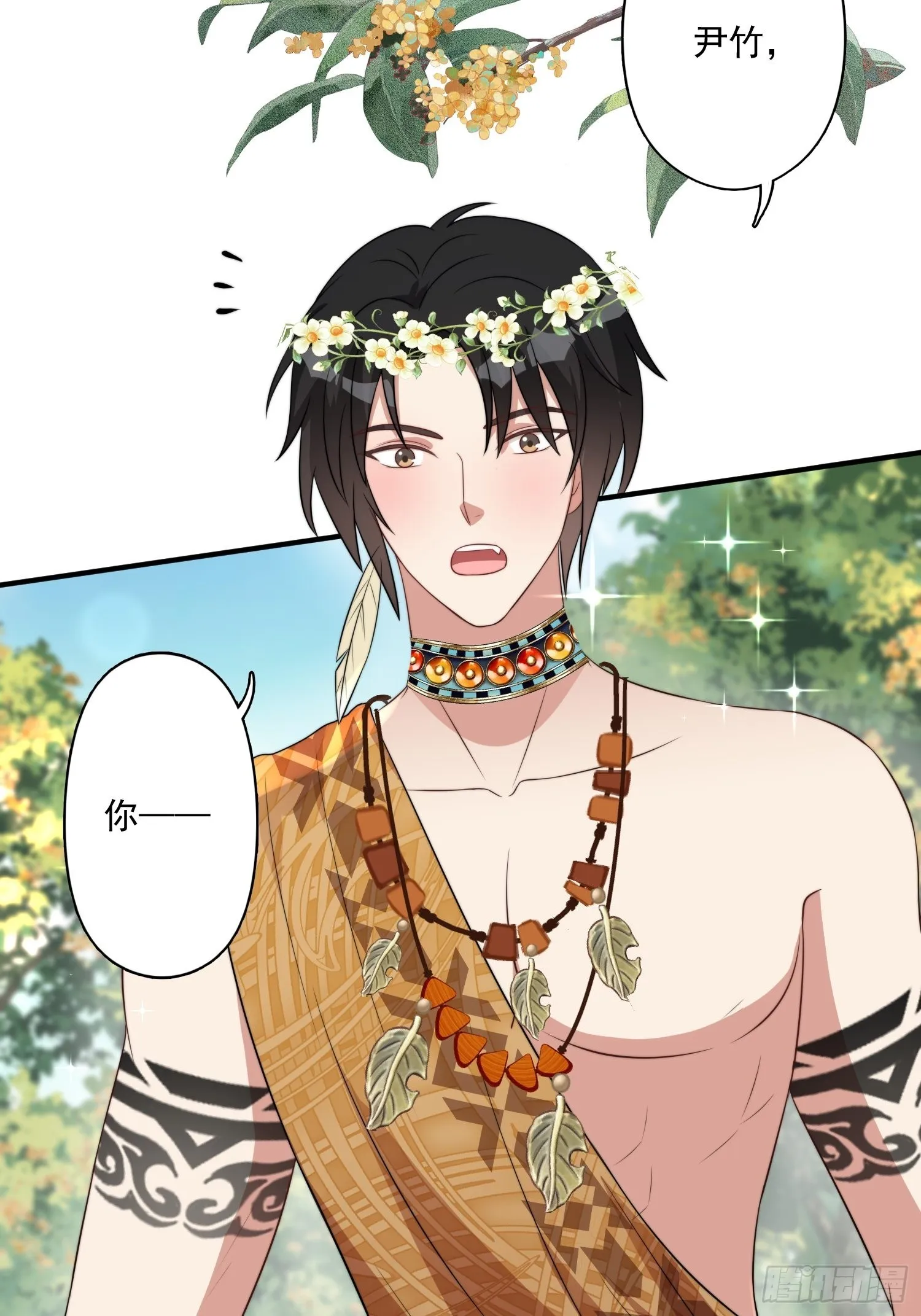 33话 系统升级？ 第27页