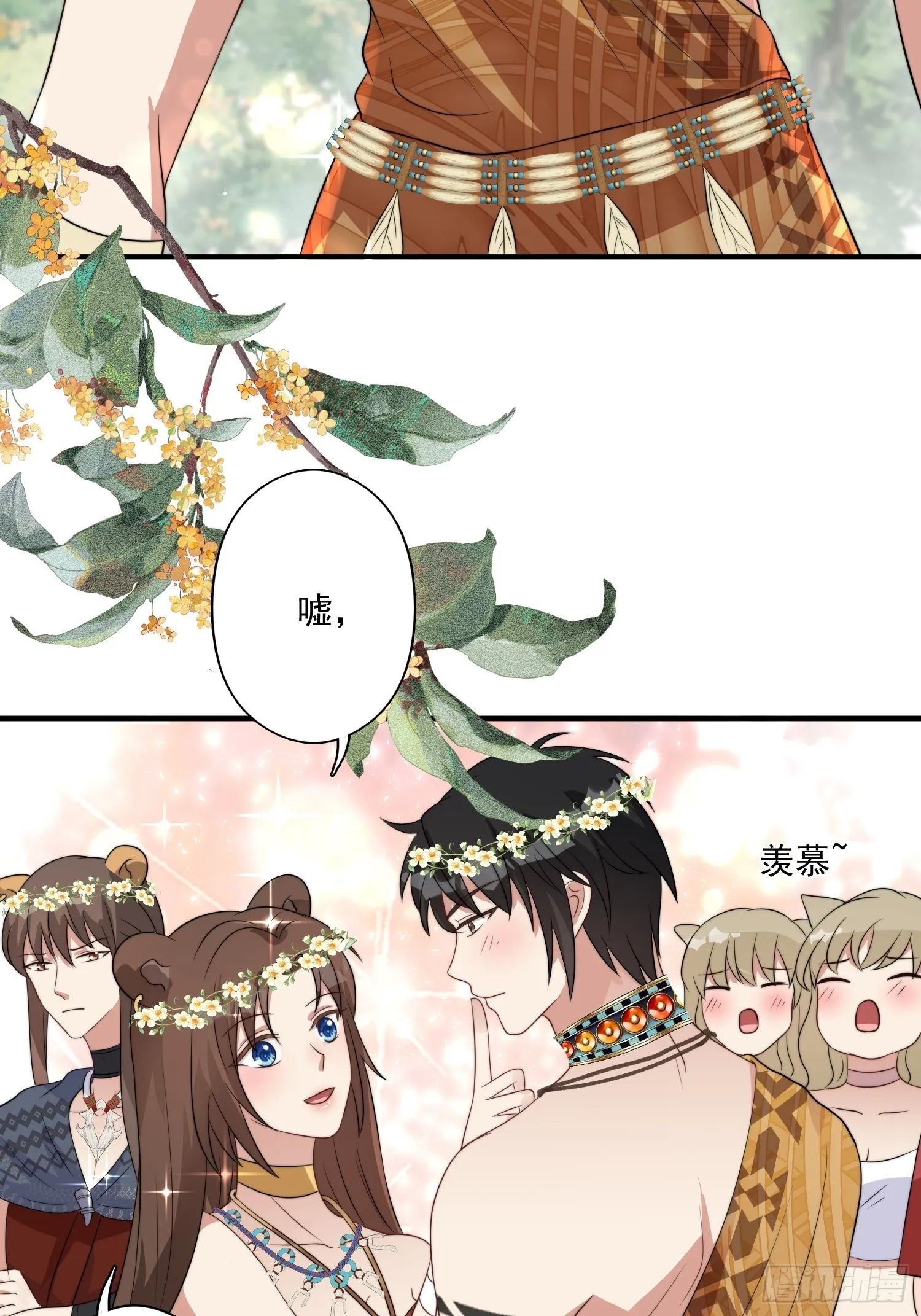 33话 系统升级？ 第28页