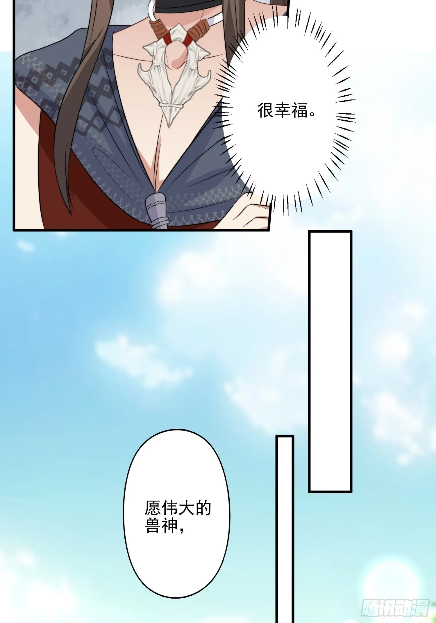 33话 系统升级？ 第30页