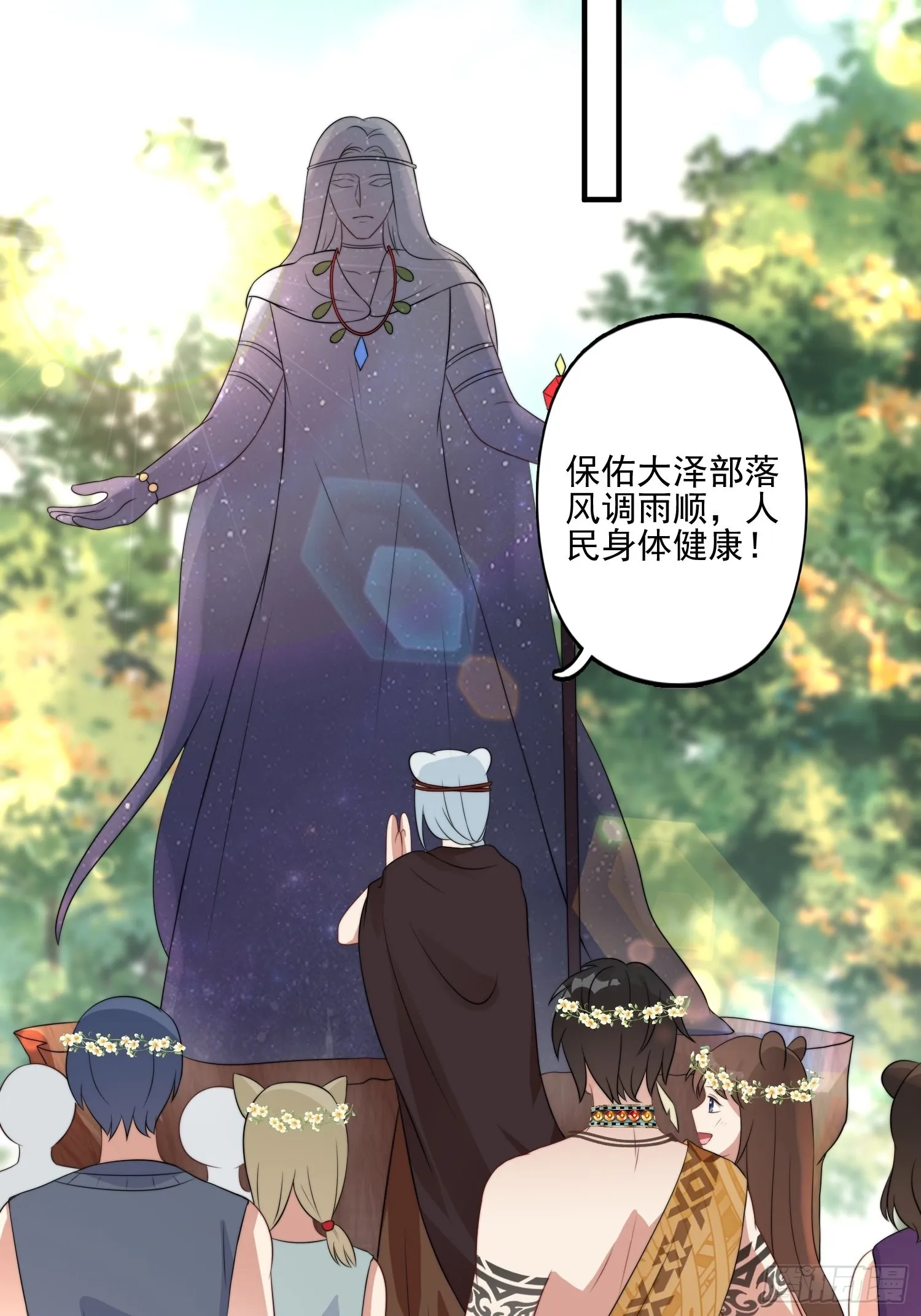 33话 系统升级？ 第31页