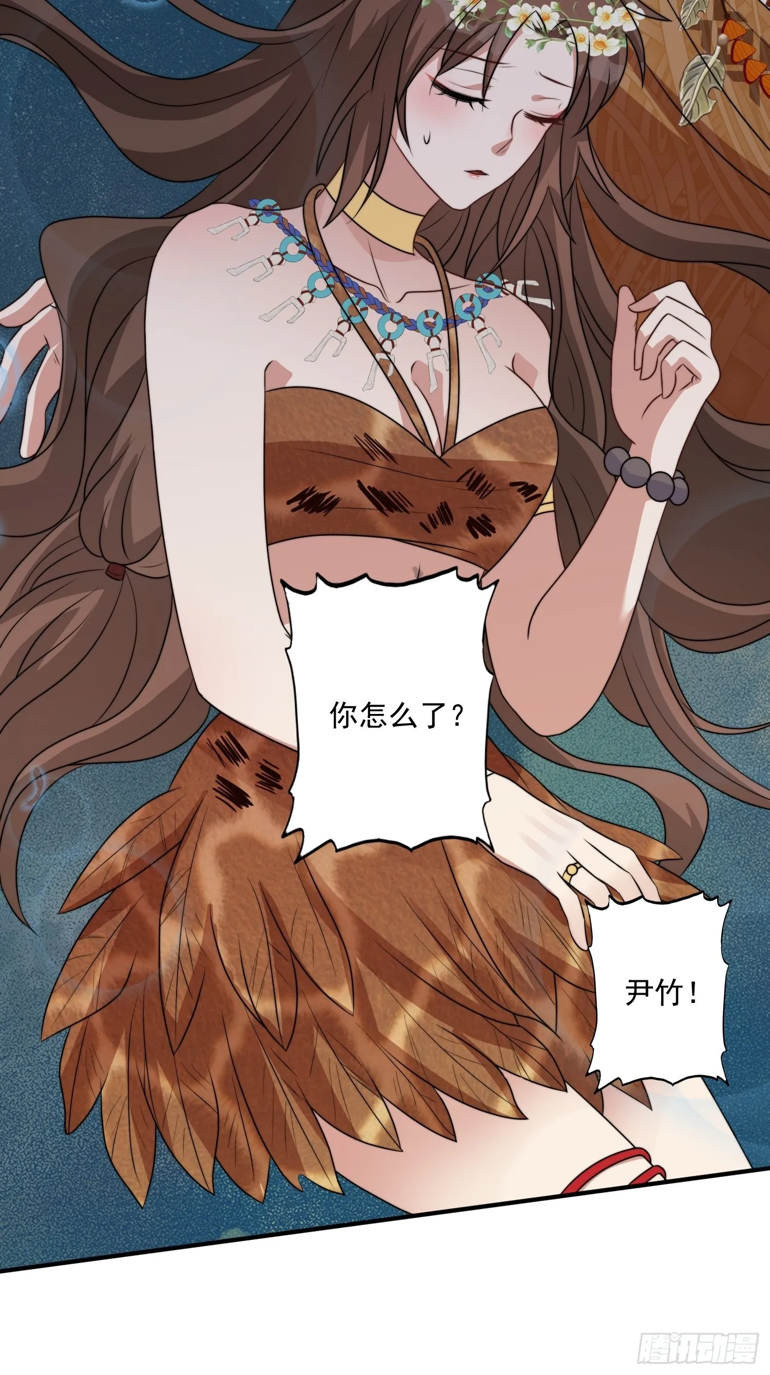 33话 系统升级？ 第36页