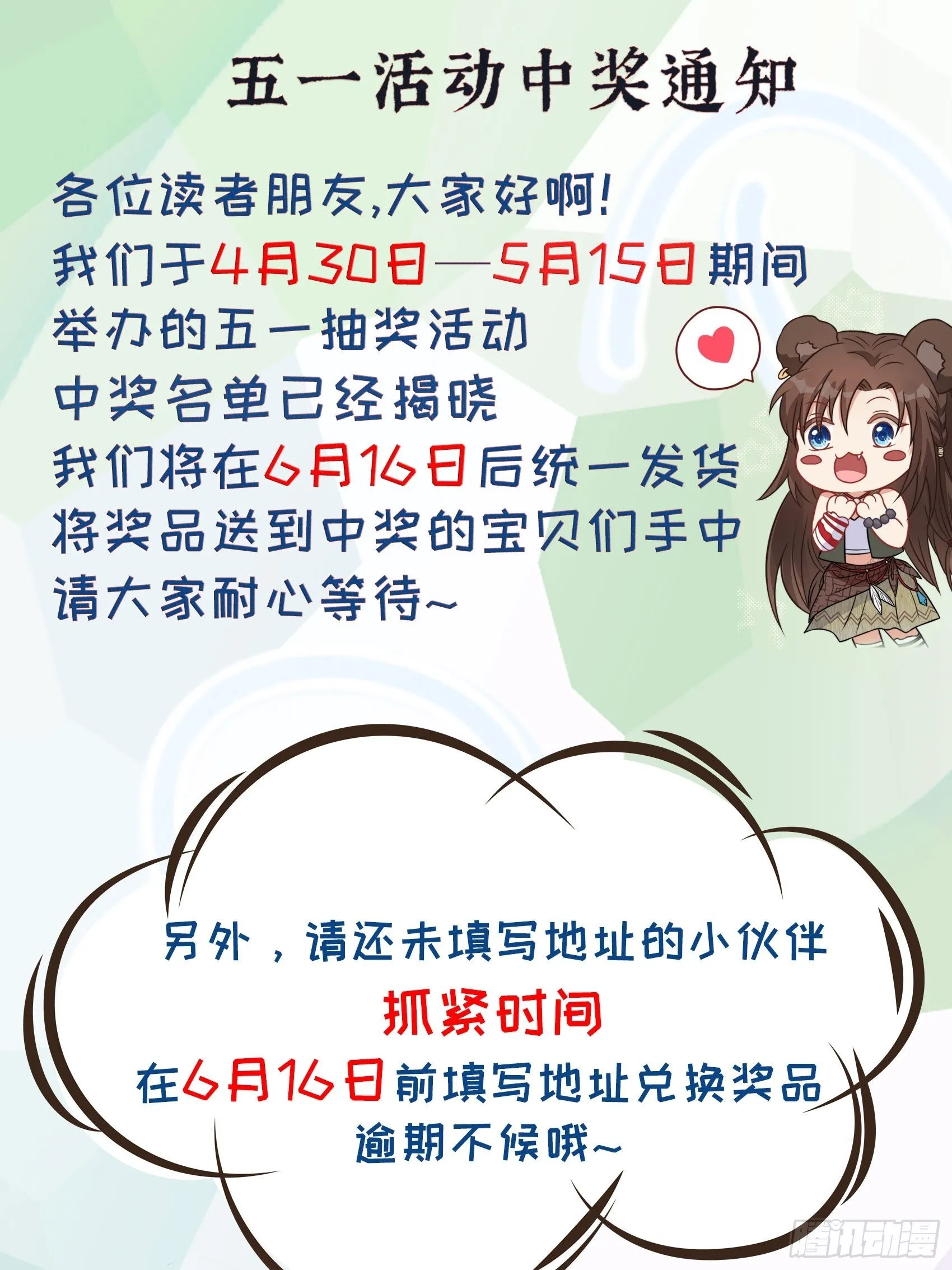 33话 系统升级？ 第38页