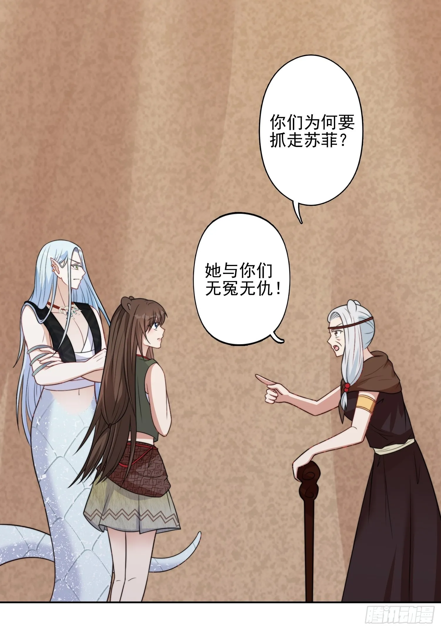 32话 成年仪式 第3页