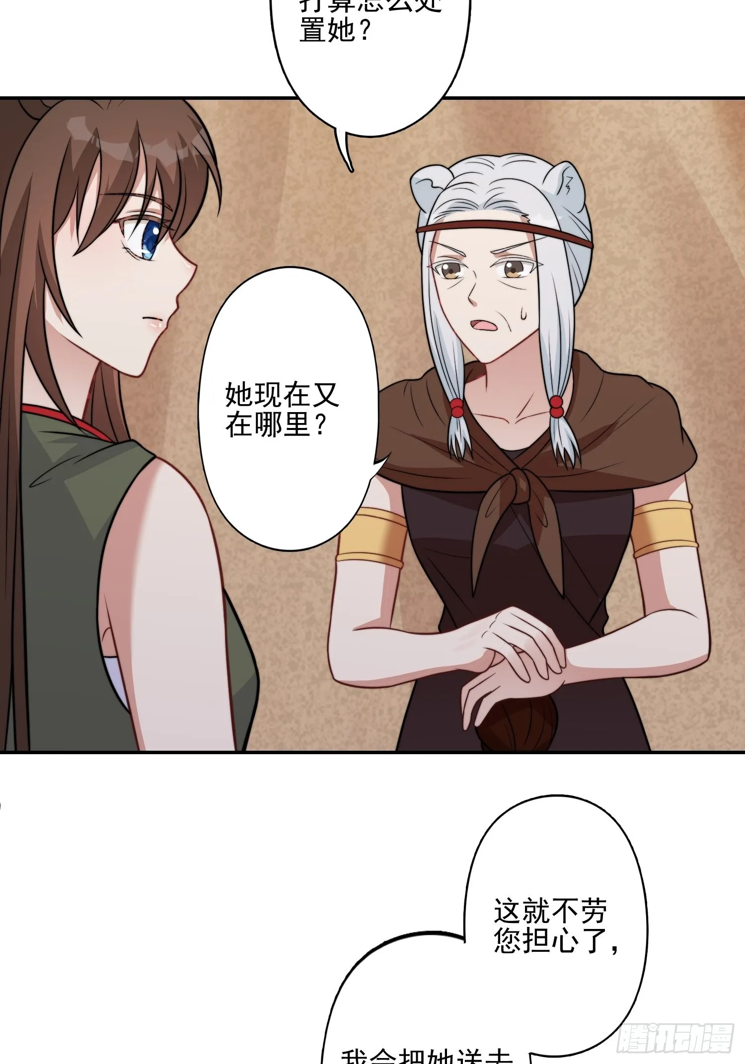 32话 成年仪式 第6页