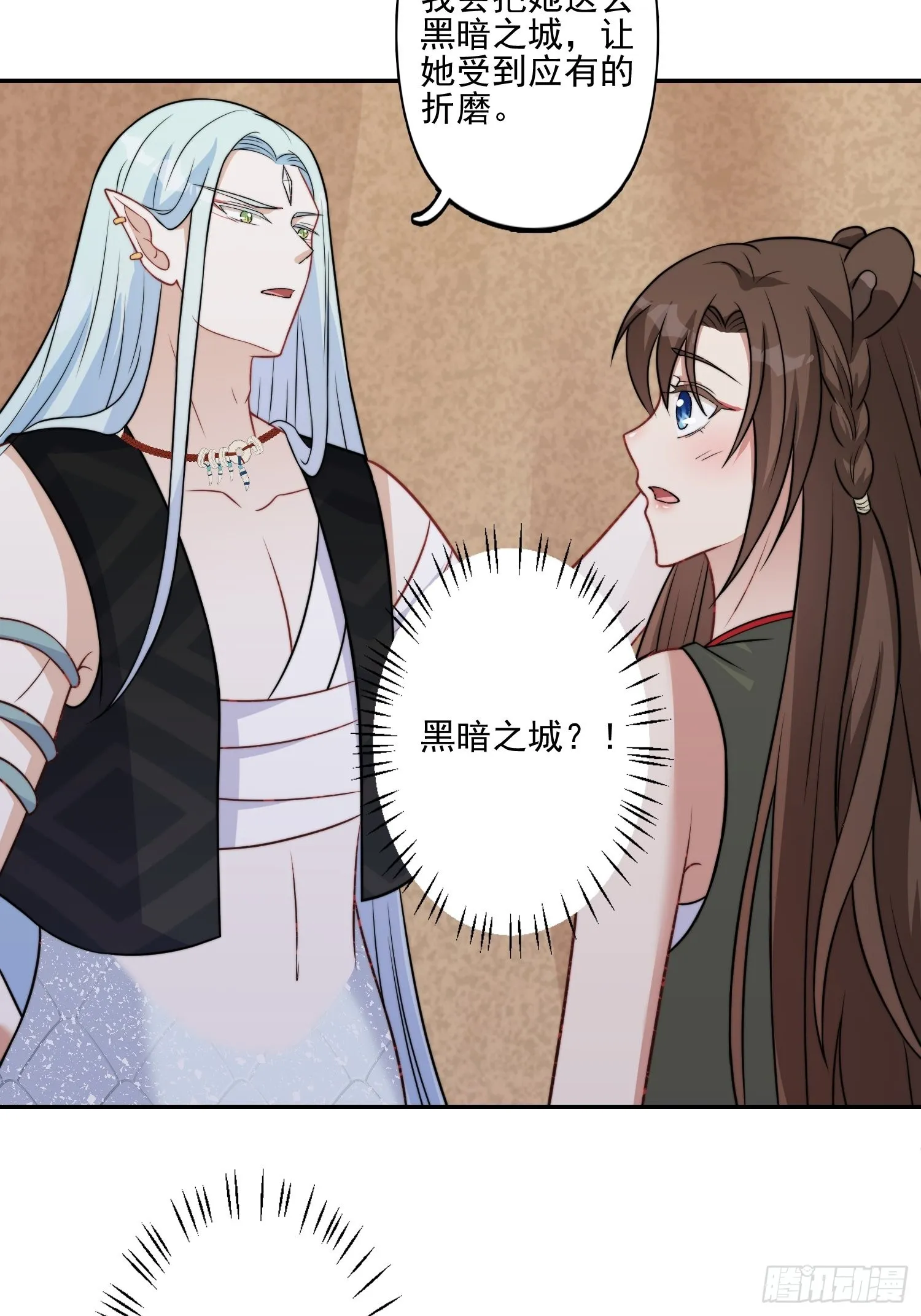 32话 成年仪式 第7页
